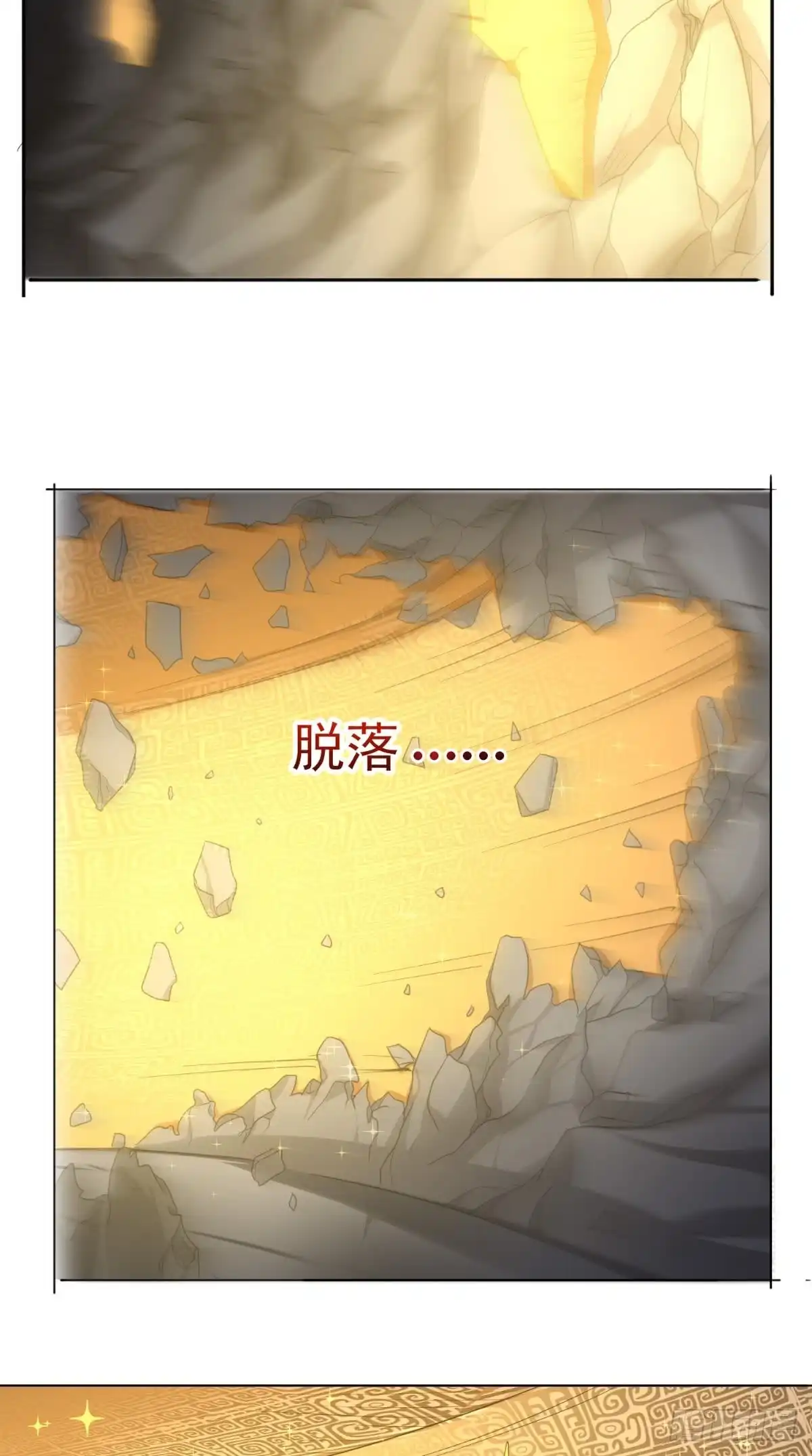 《超级微信》第113话 天霖补鼎 第31页