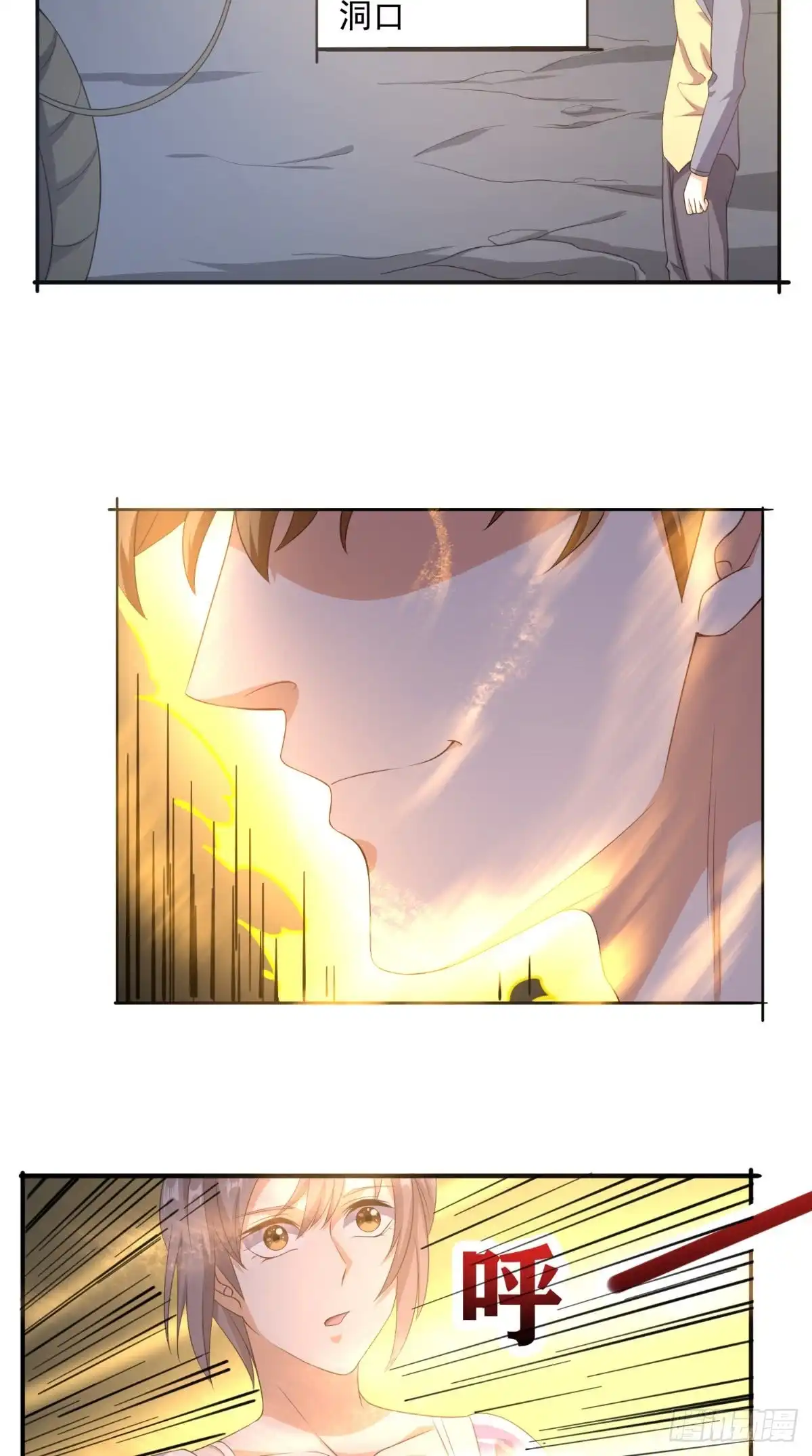 《超级微信》第113话 天霖补鼎 第33页