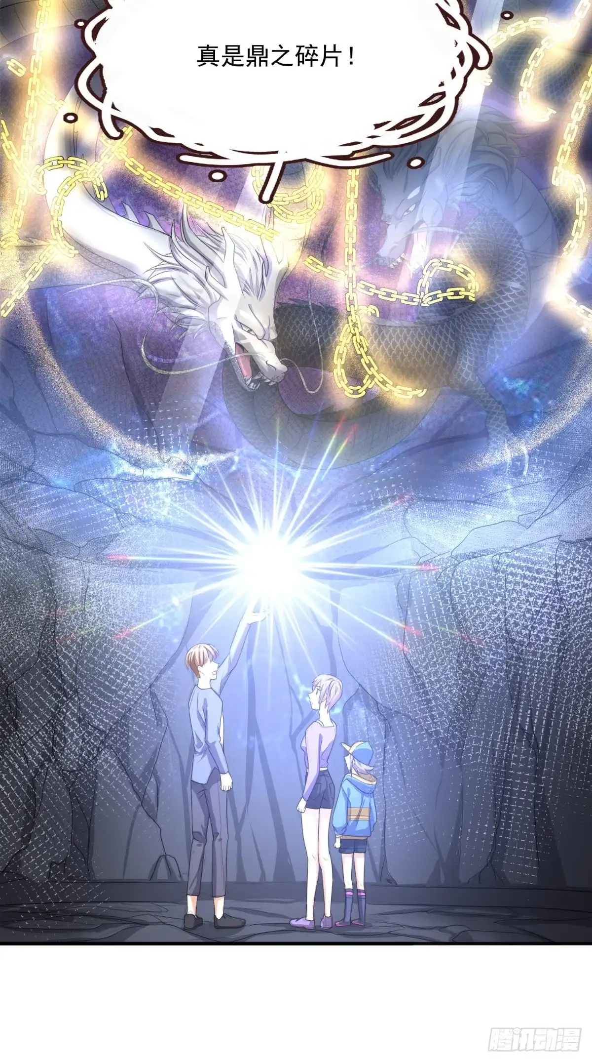 《超级微信》第113话 天霖补鼎 第28页