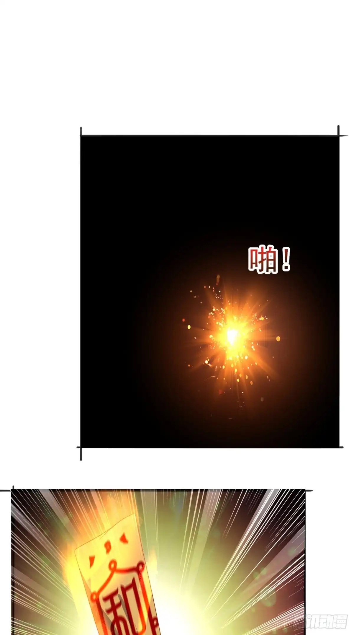 《超级微信》第113话 天霖补鼎 第4页