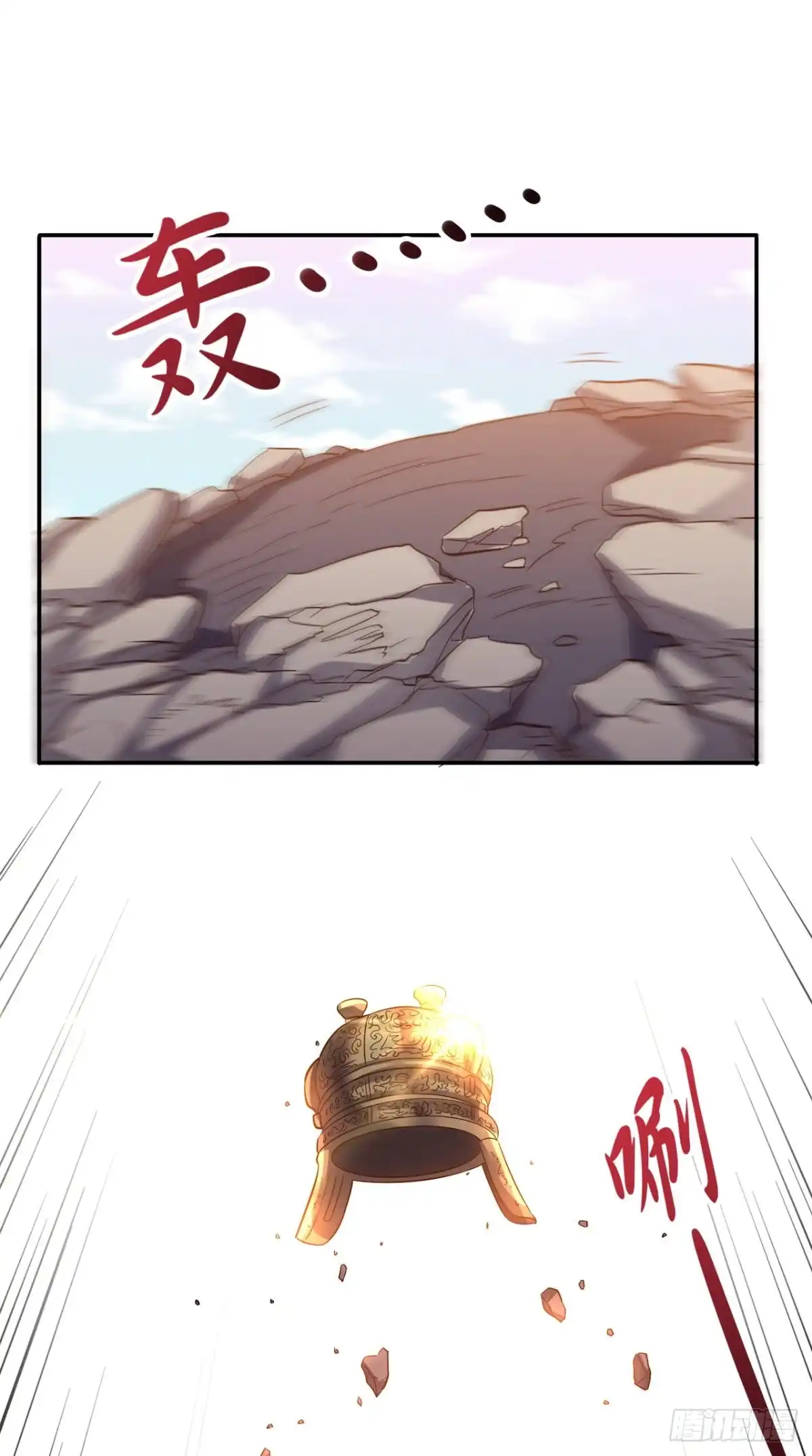 《超级微信》第114话 烈龙鼎现身 第30页