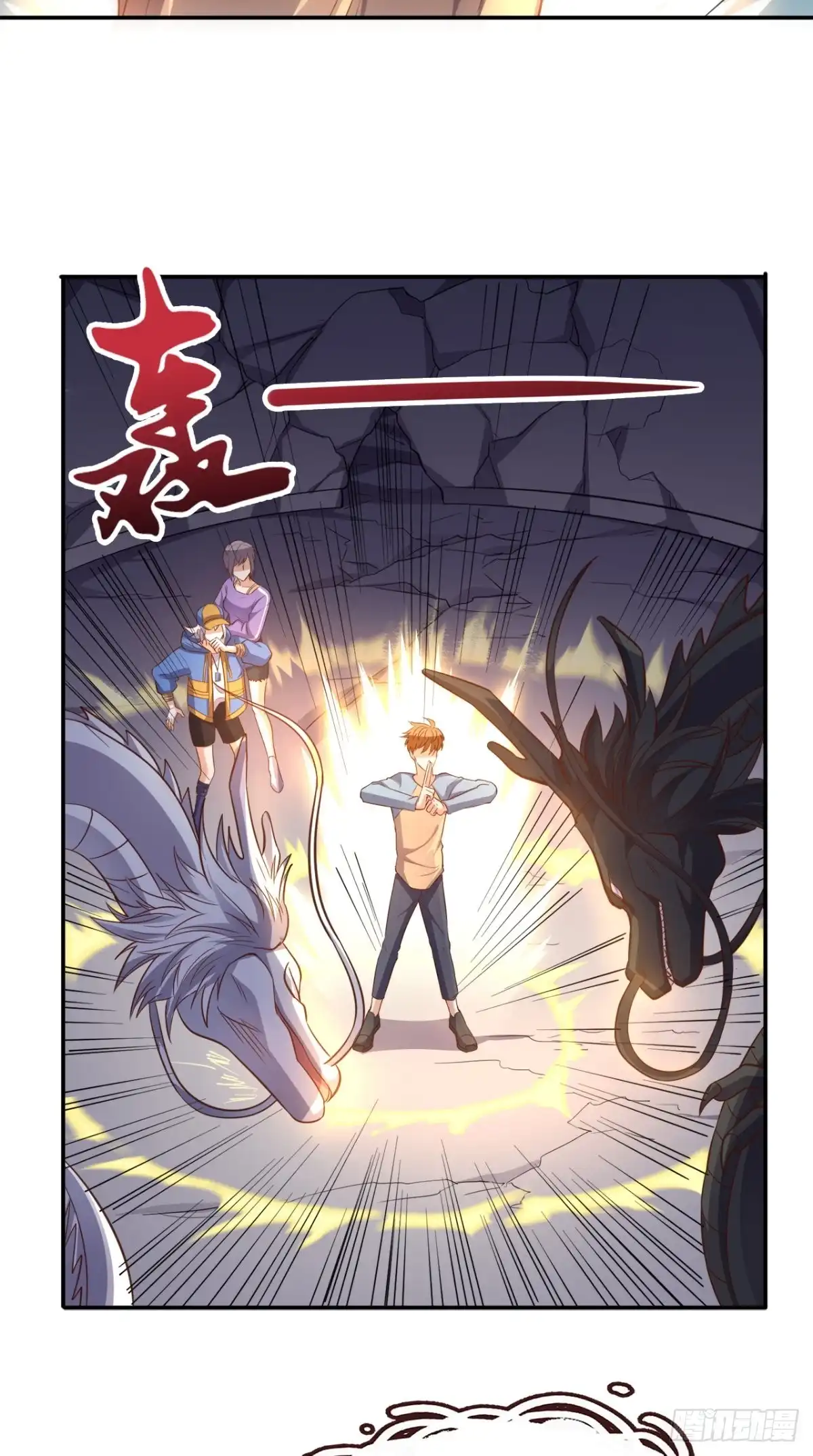 《超级微信》第114话 烈龙鼎现身 第6页
