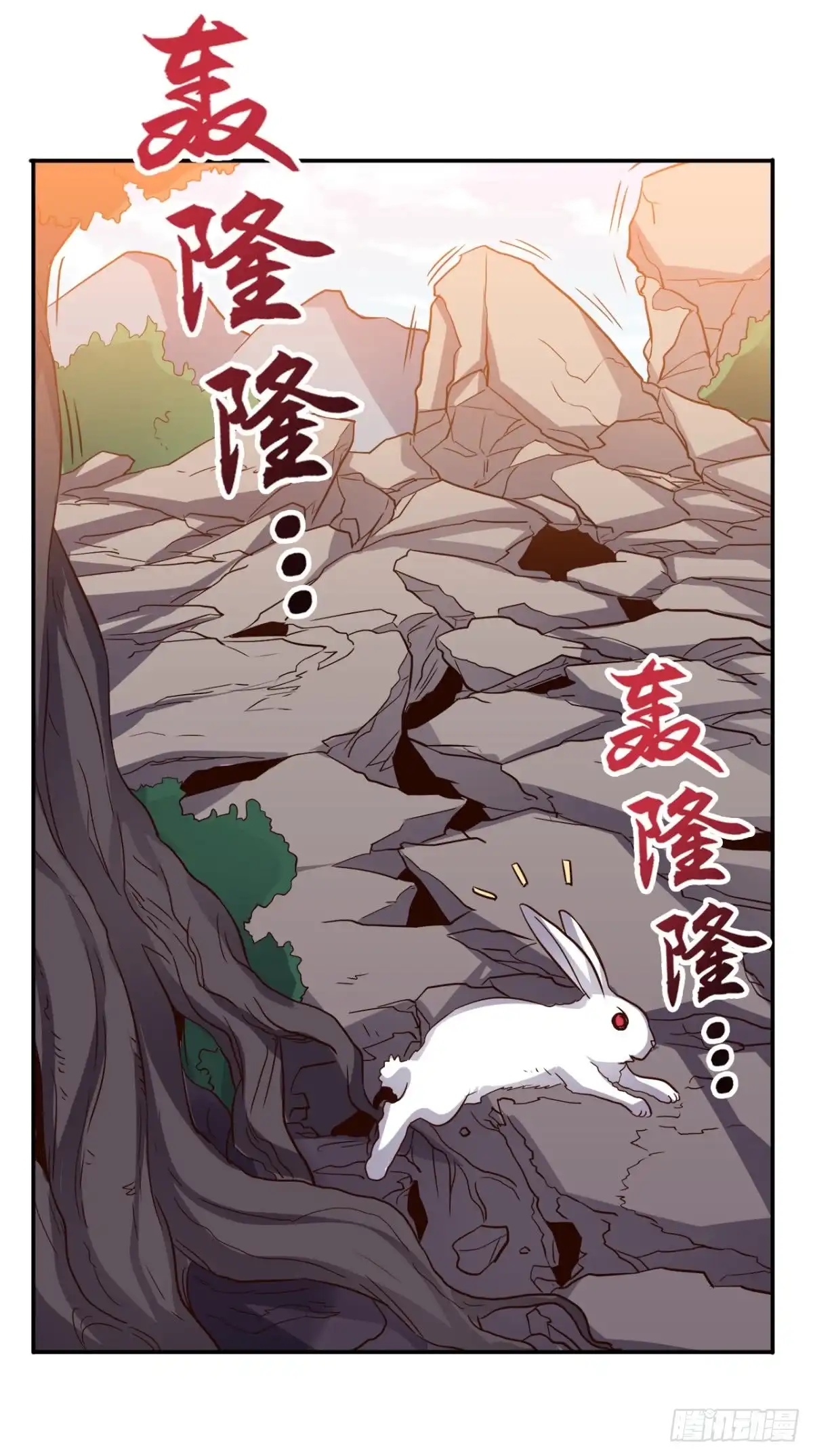 《超级微信》第114话 烈龙鼎现身 第29页