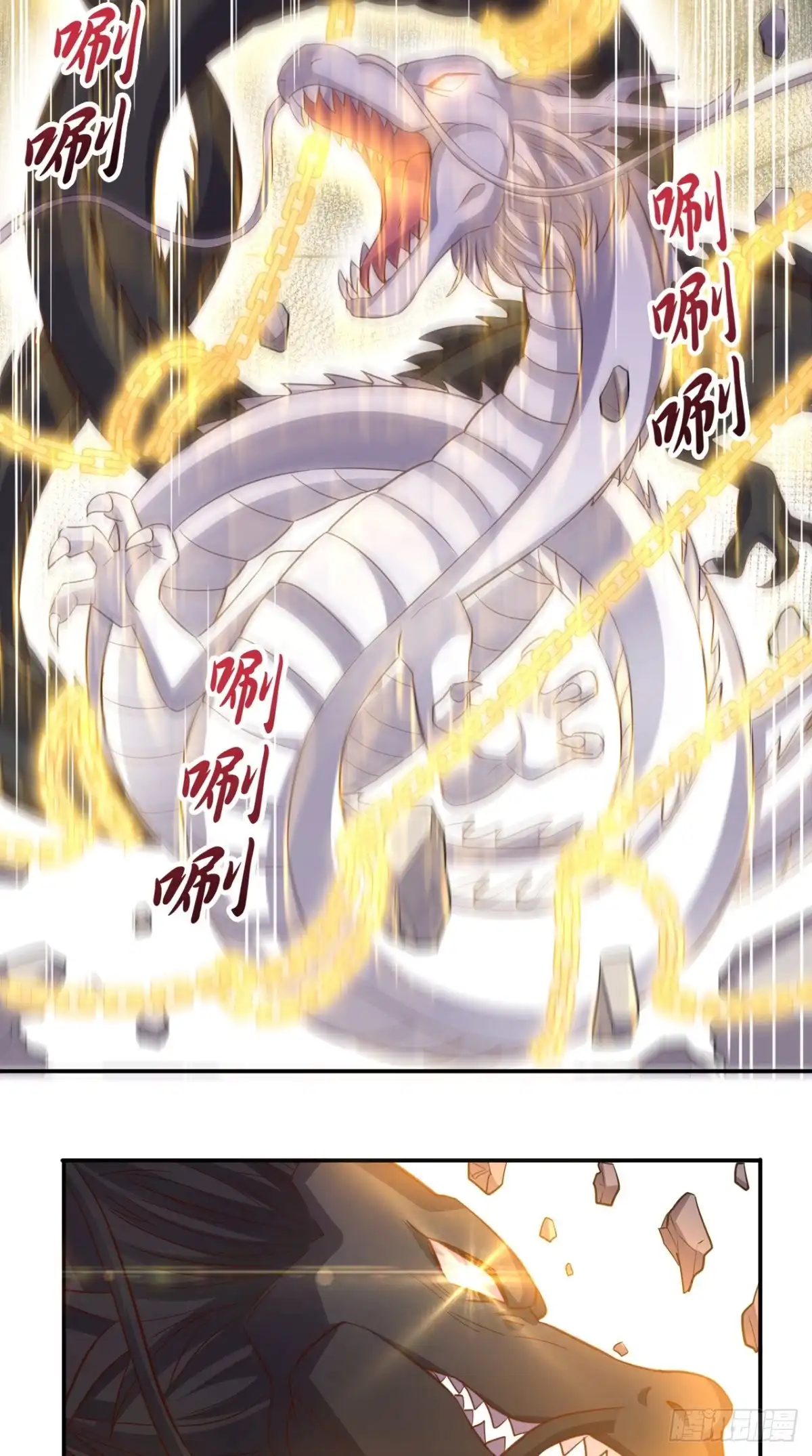 《超级微信》第114话 烈龙鼎现身 第9页