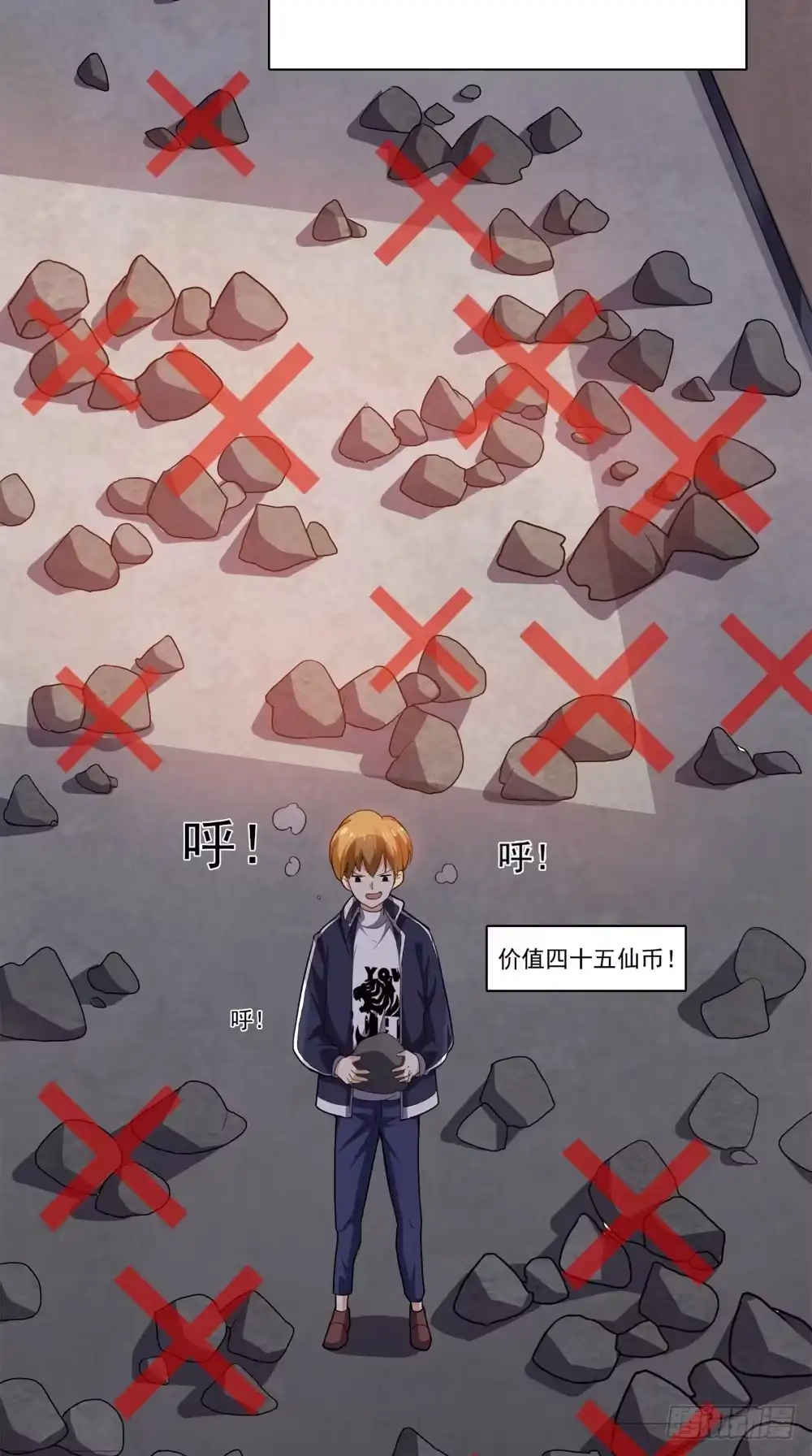 《超级微信》第11话 拦路 第5页