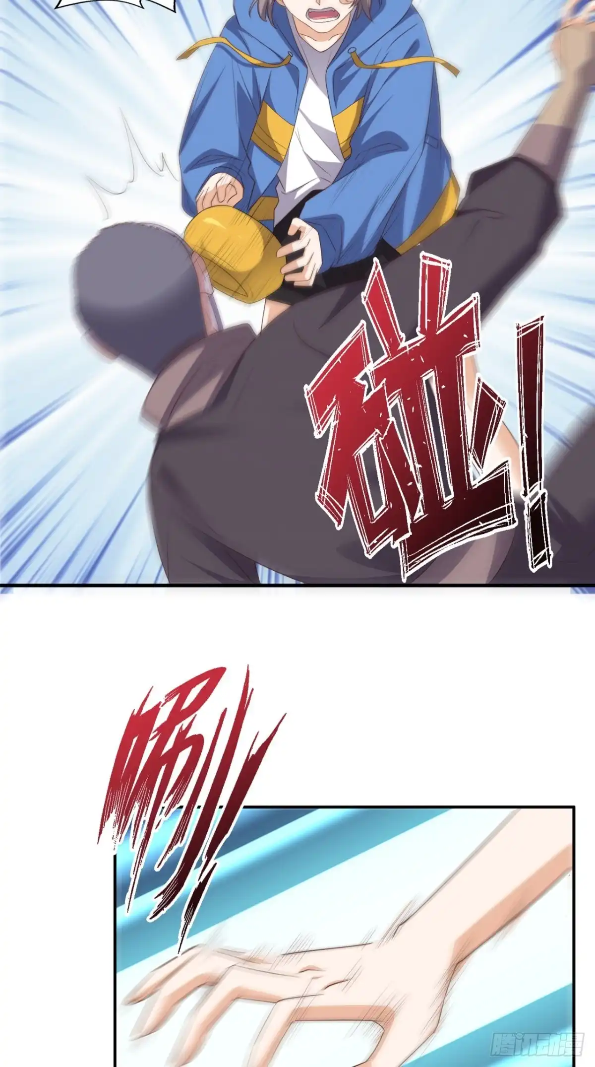 《超级微信》第116话 来战！ 第17页