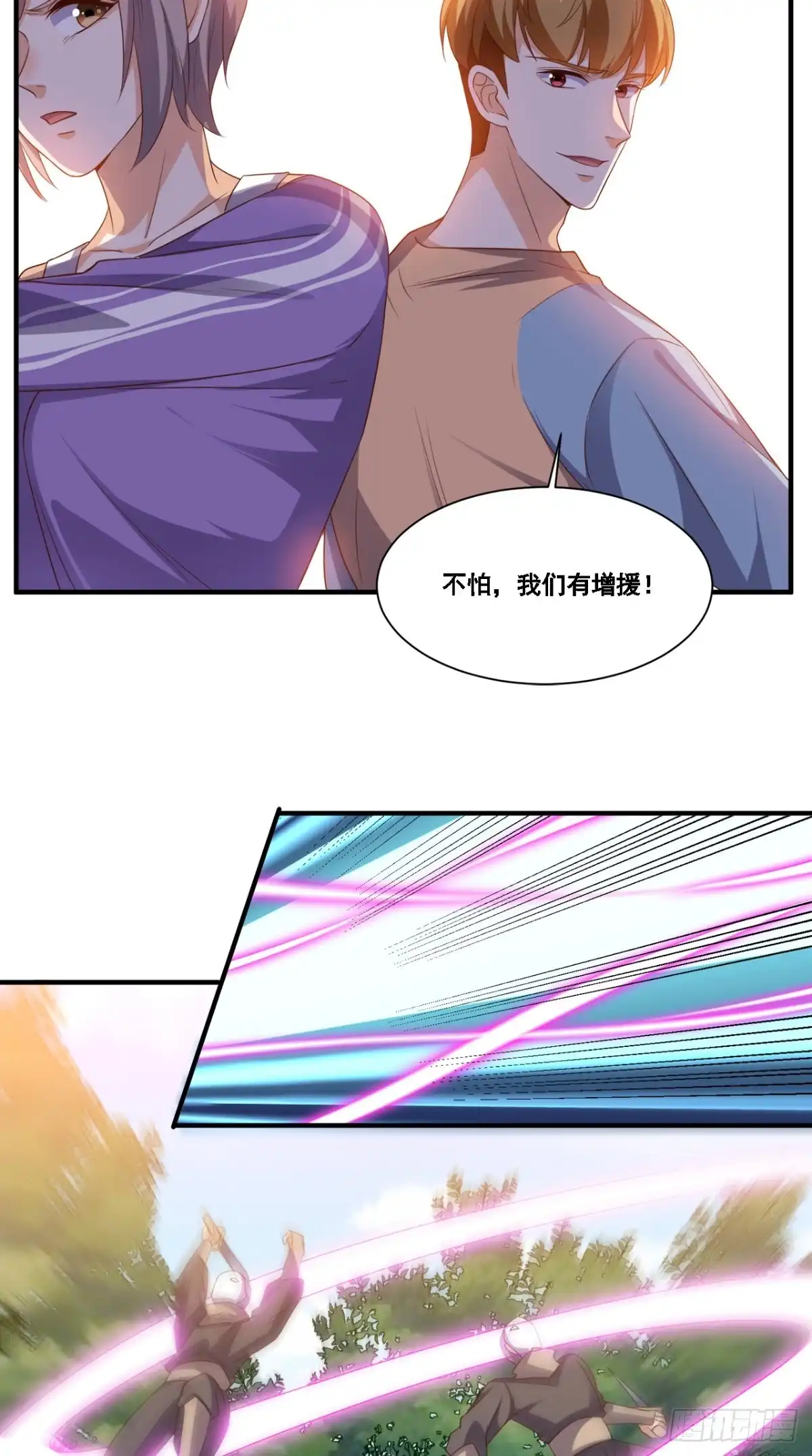 《超级微信》第116话 来战！ 第10页