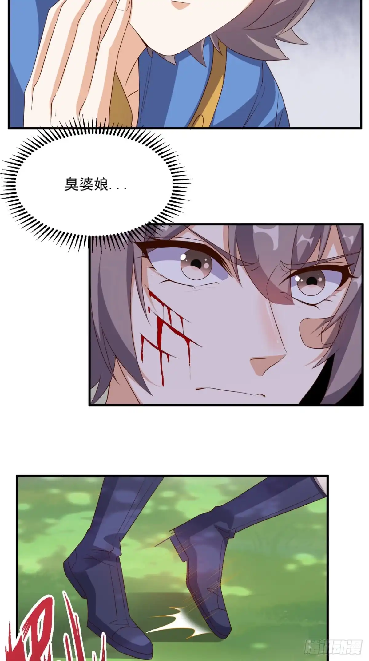 《超级微信》第116话 来战！ 第20页