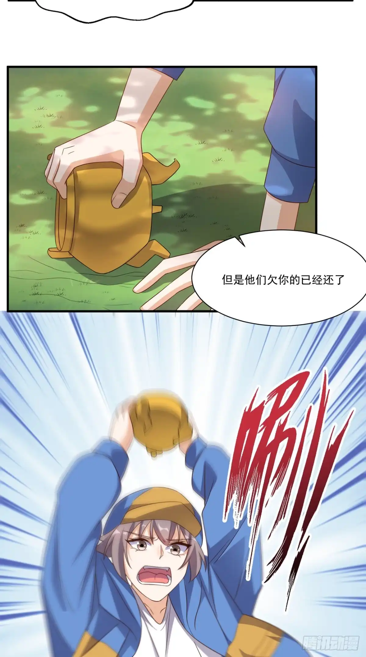《超级微信》第116话 来战！ 第28页