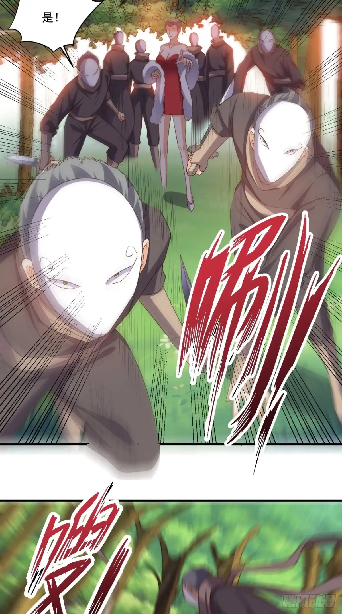 《超级微信》第116话 来战！ 第3页