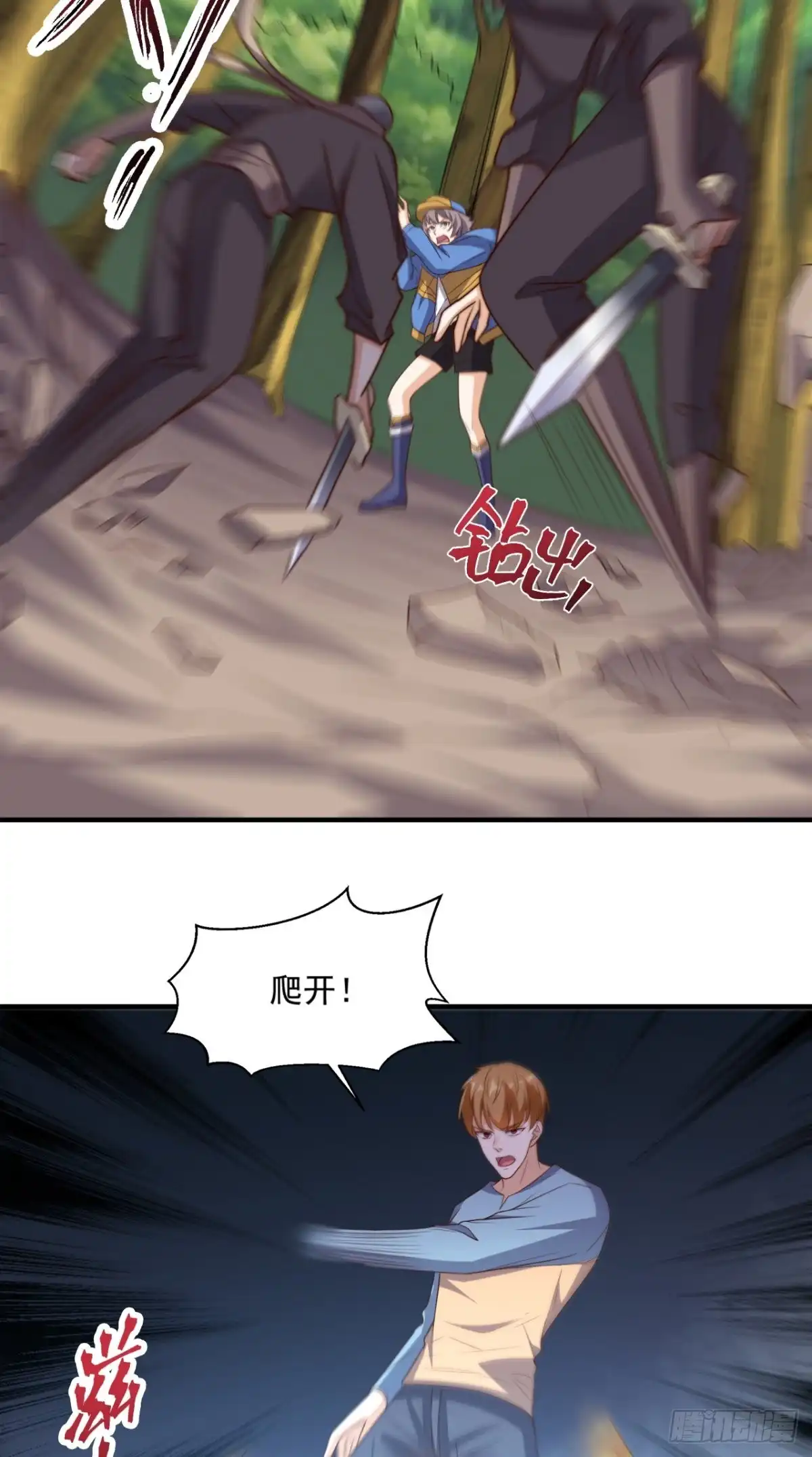 《超级微信》第116话 来战！ 第4页
