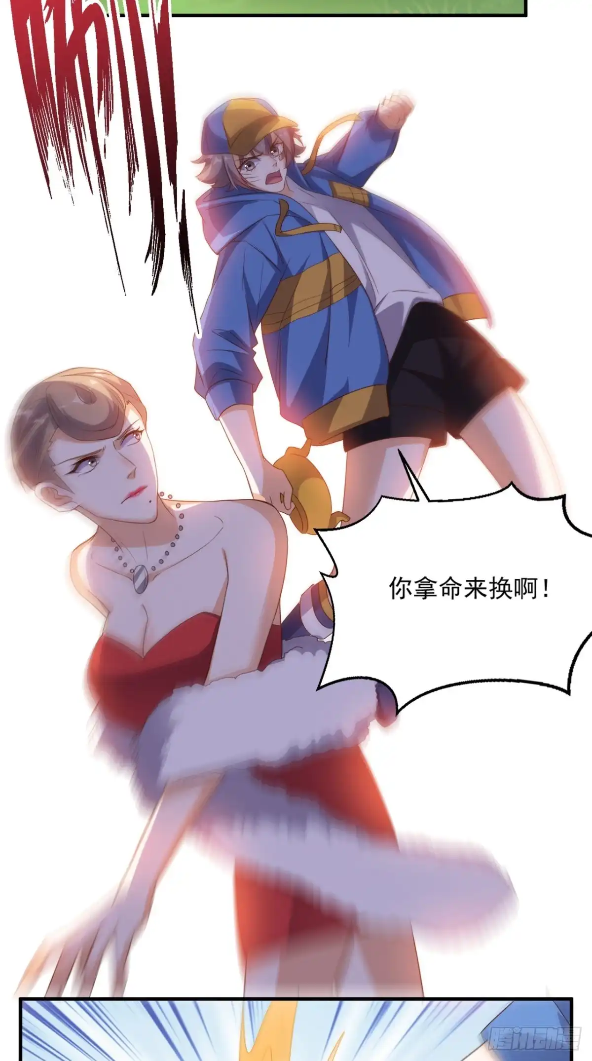 《超级微信》第116话 来战！ 第21页