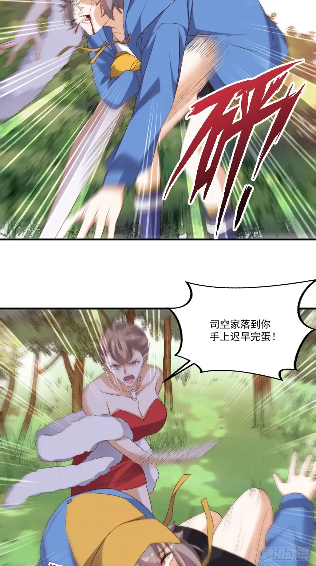 《超级微信》第116话 来战！ 第25页