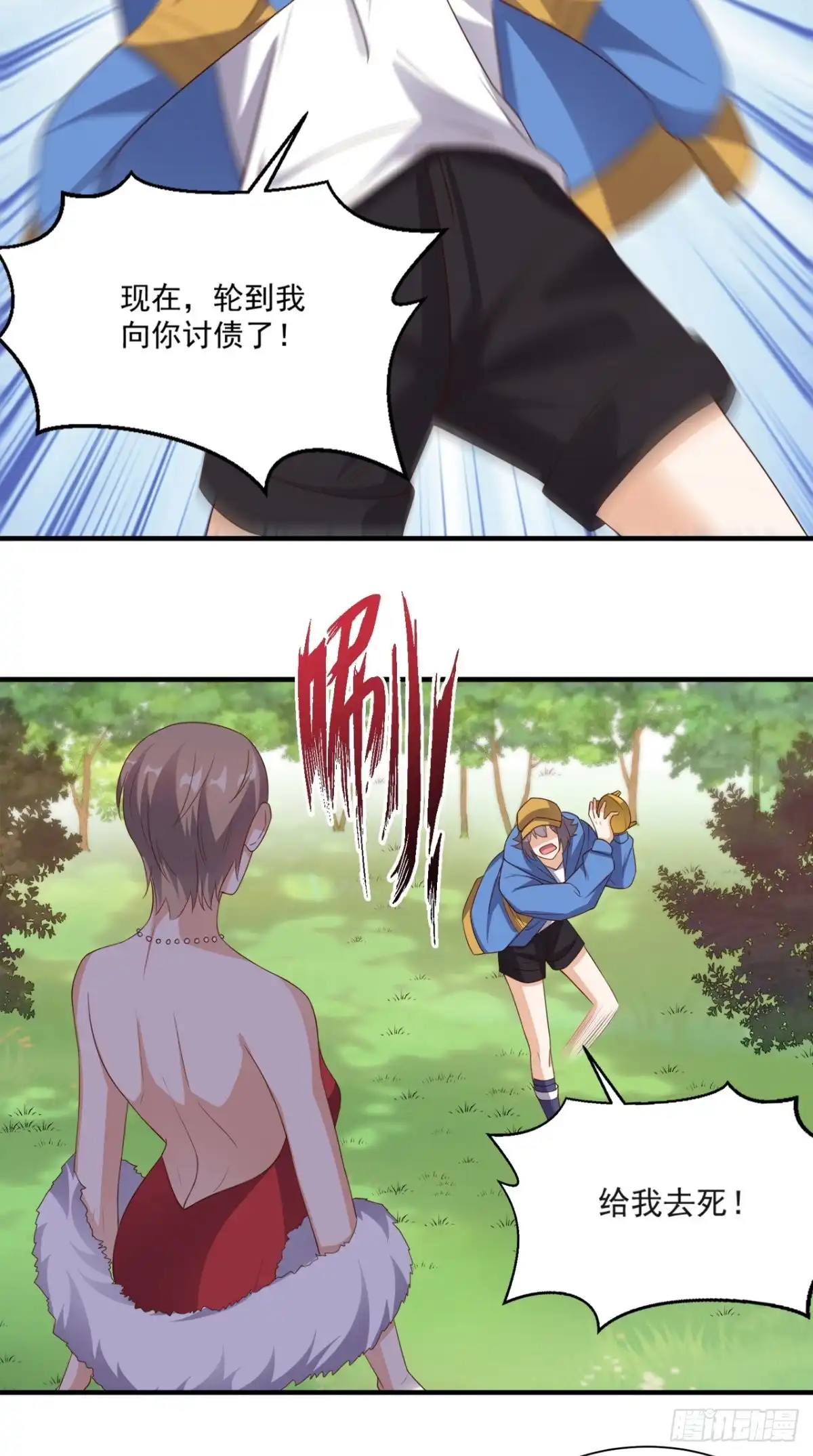 《超级微信》第116话 来战！ 第29页