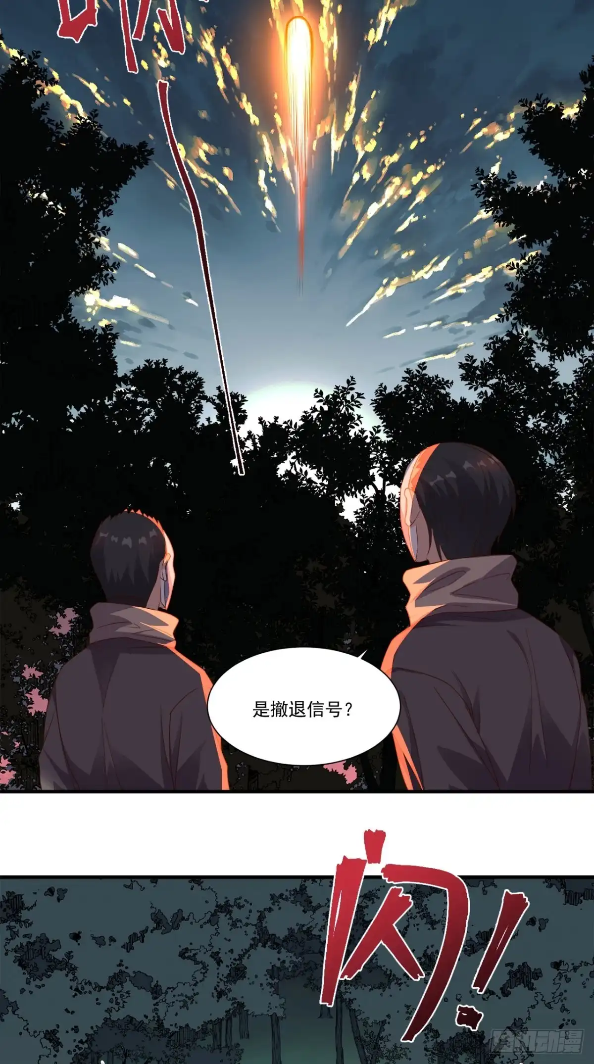 《超级微信》第117话 与你有关 第6页