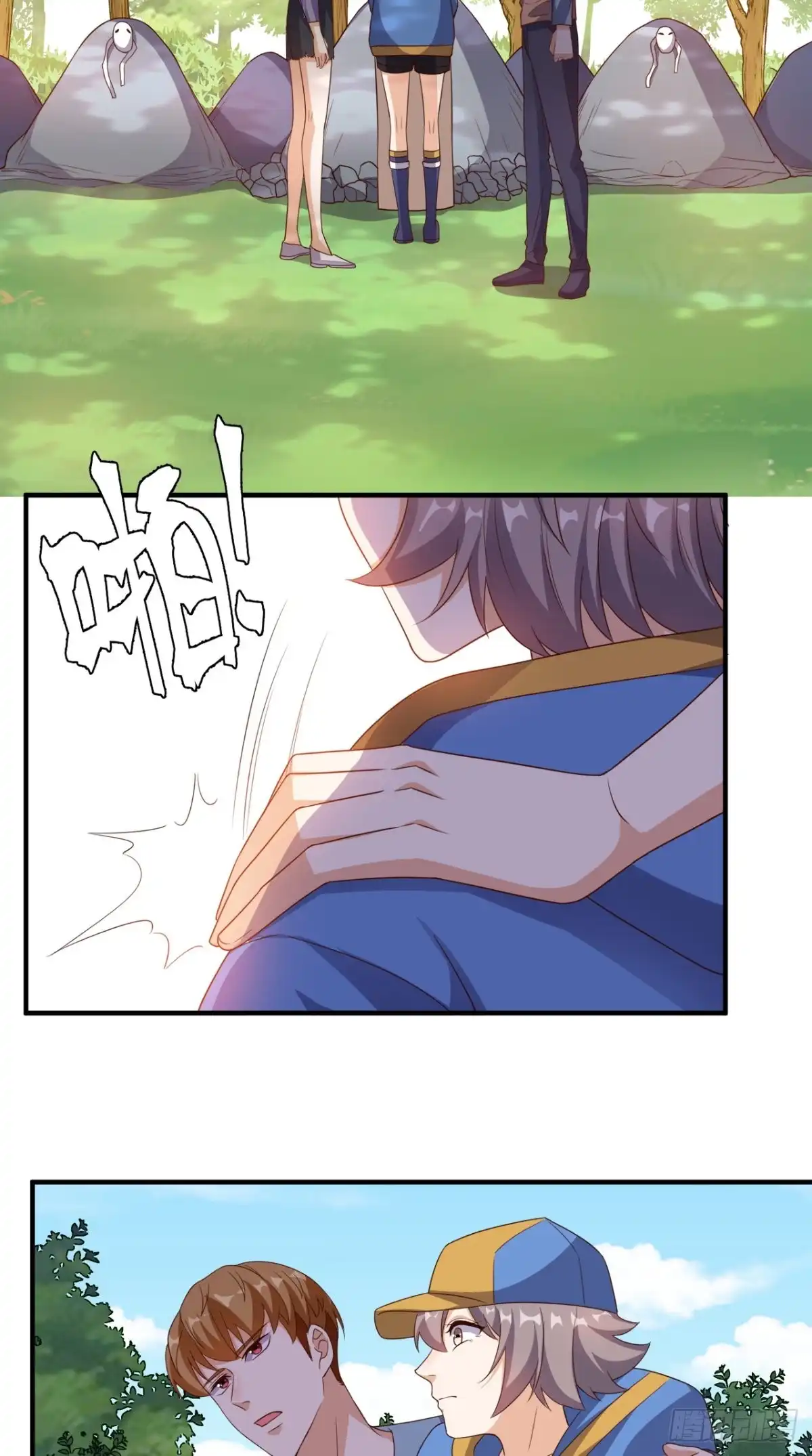 《超级微信》第117话 与你有关 第15页