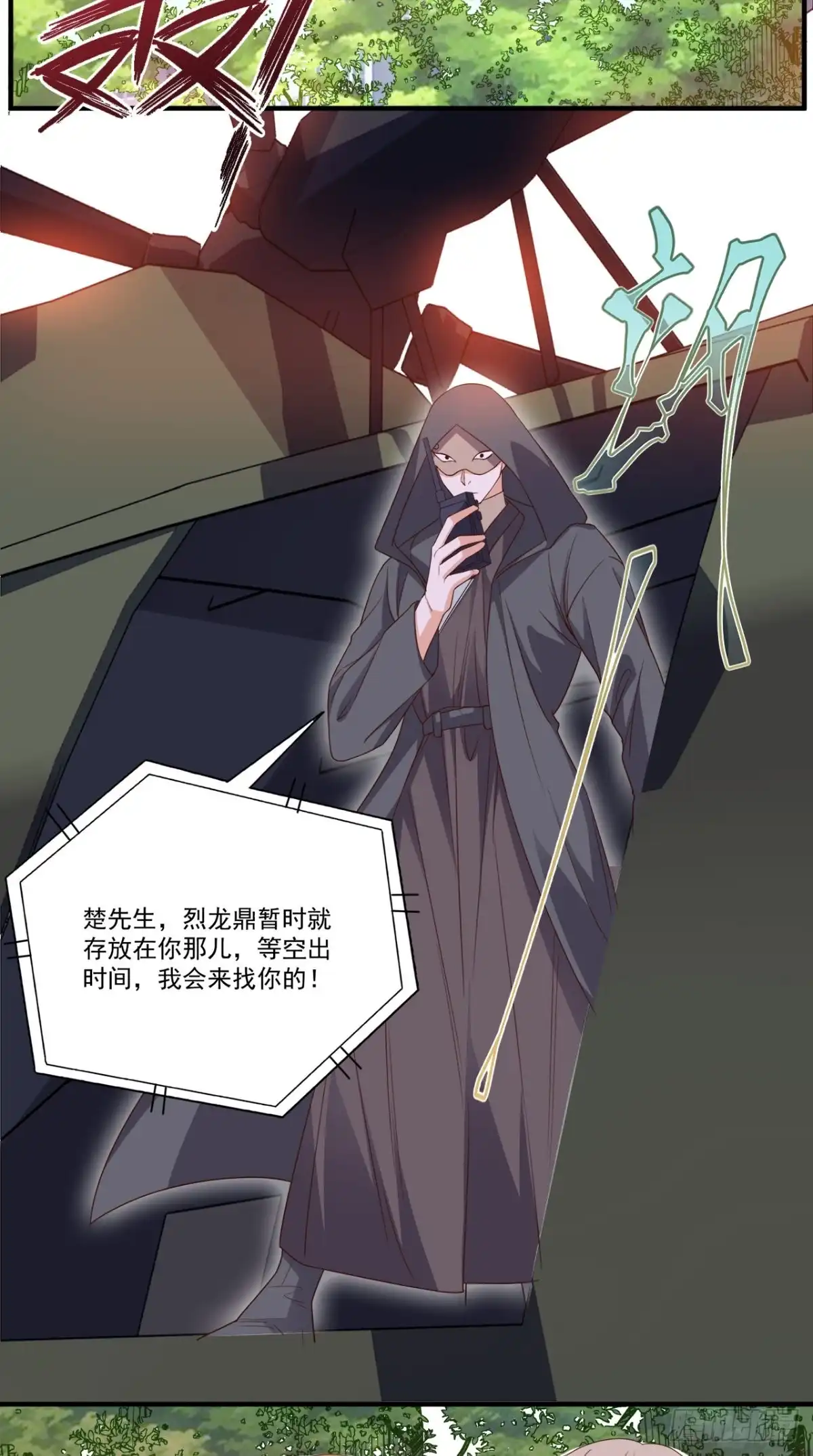 《超级微信》第117话 与你有关 第9页