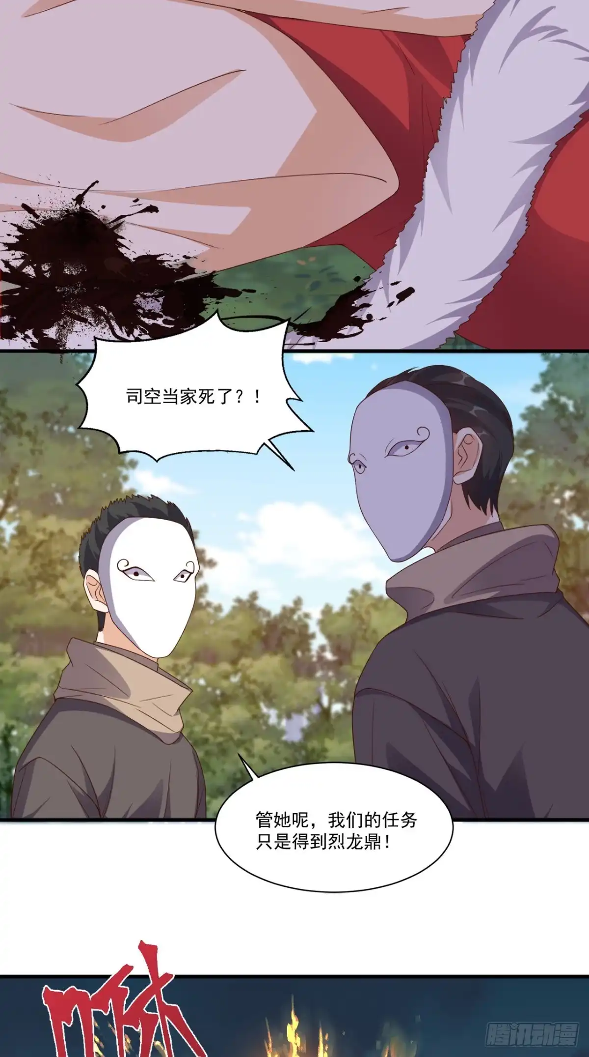 《超级微信》第117话 与你有关 第5页