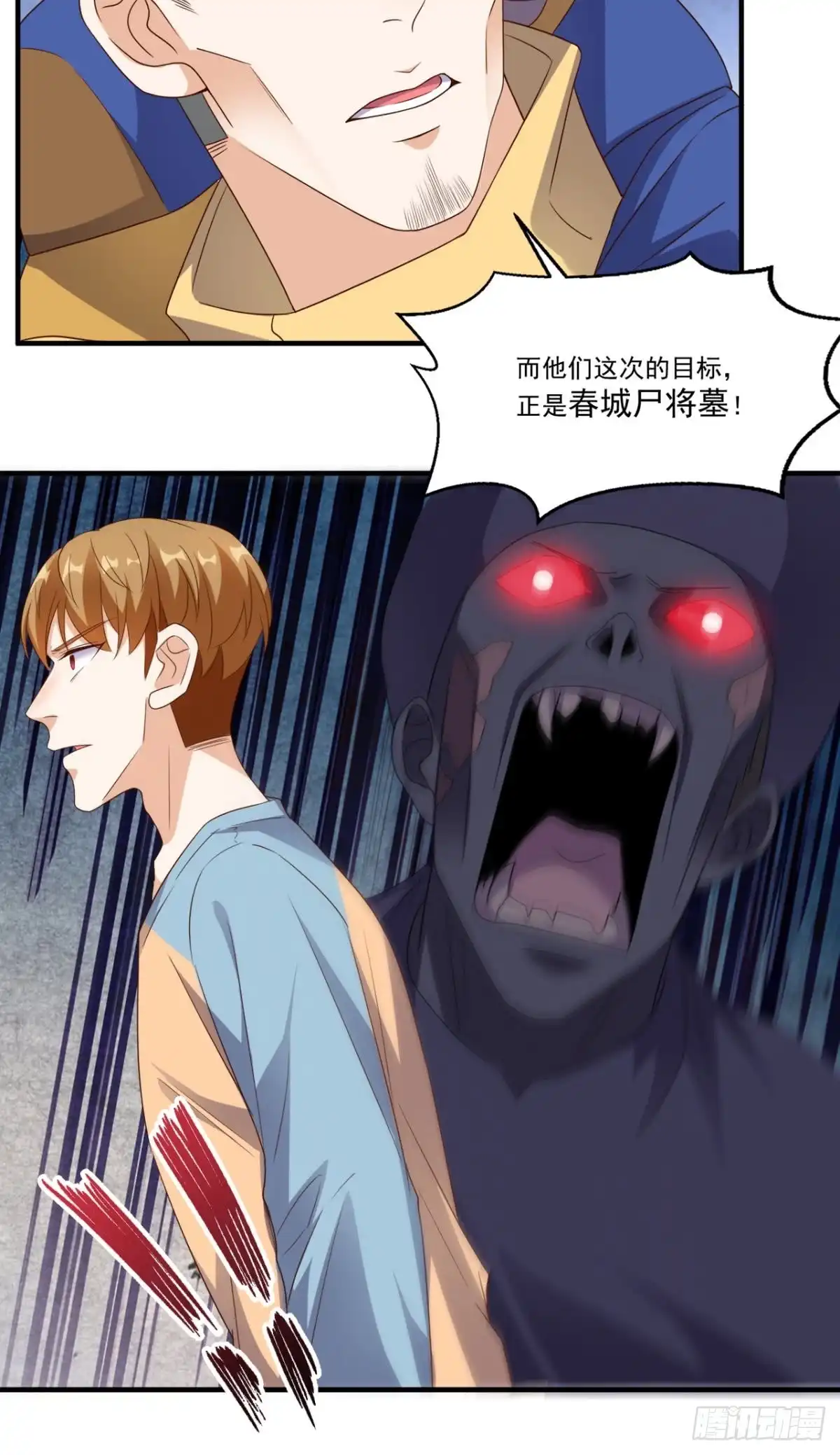 《超级微信》第117话 与你有关 第26页