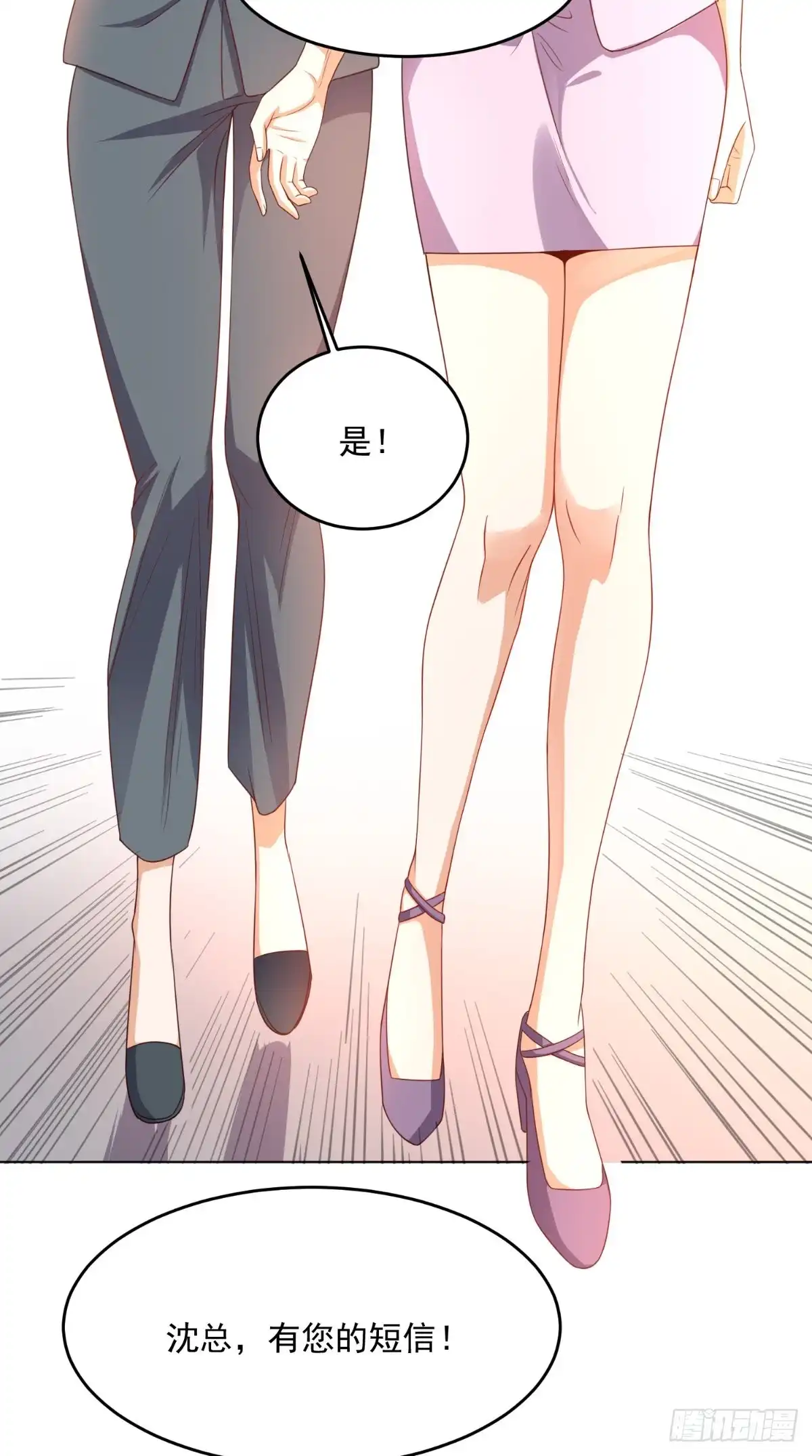 《超级微信》第118话 参加婚礼 第4页