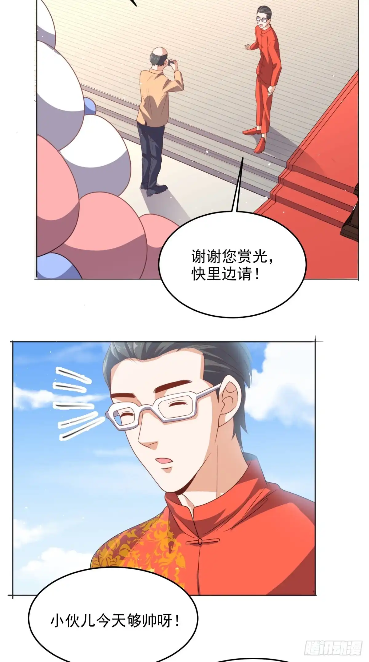 《超级微信》第118话 参加婚礼 第18页