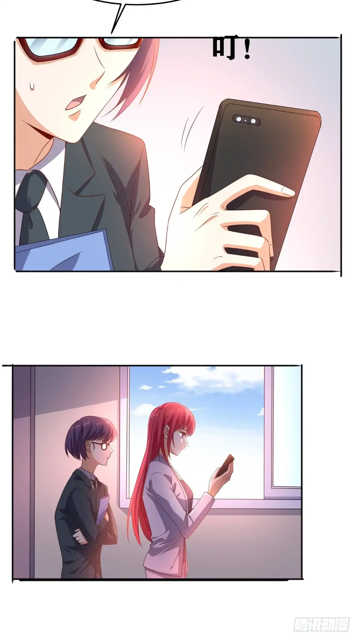 《超级微信》第118话 参加婚礼 第5页