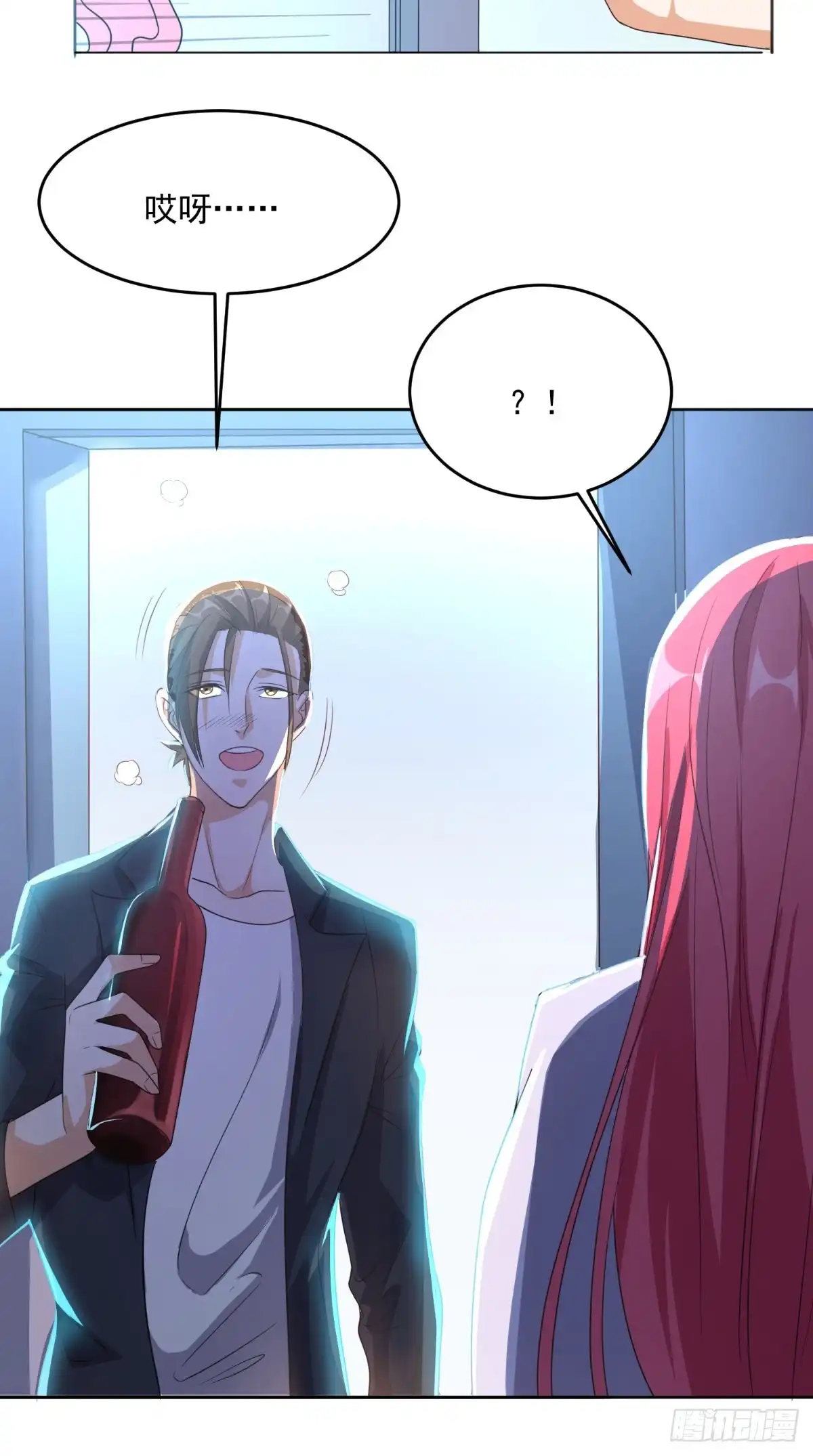《超级微信》第118话 参加婚礼 第29页