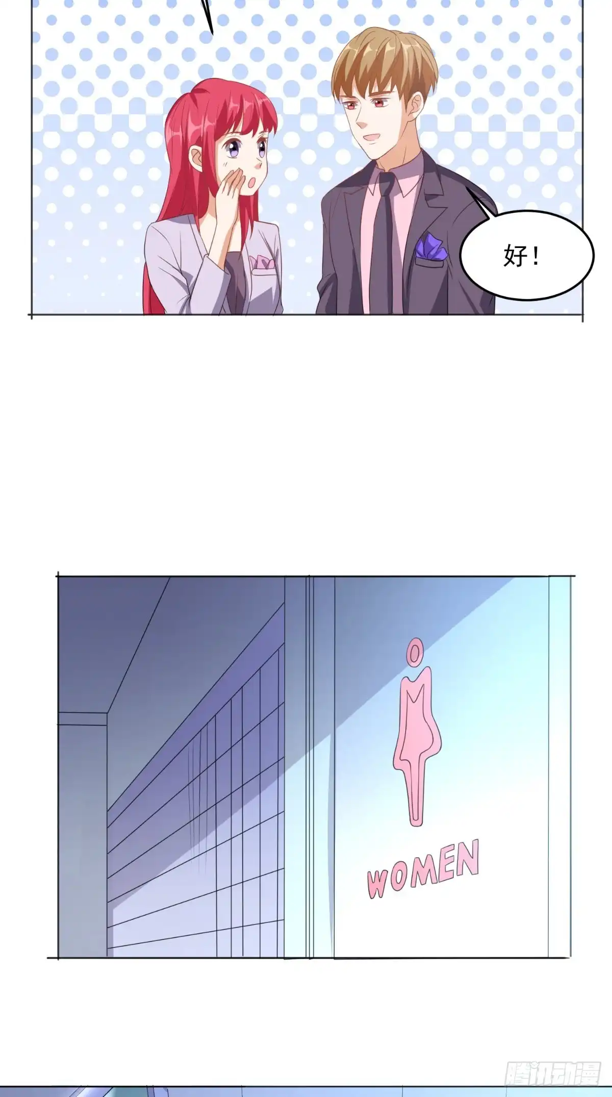《超级微信》第118话 参加婚礼 第27页