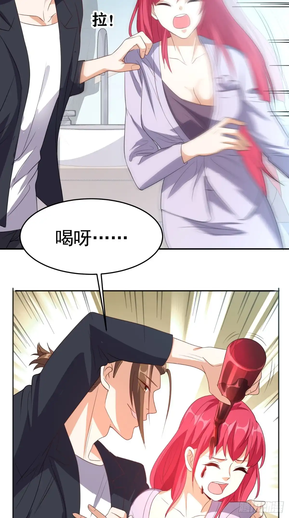 《超级微信》第118话 参加婚礼 第31页