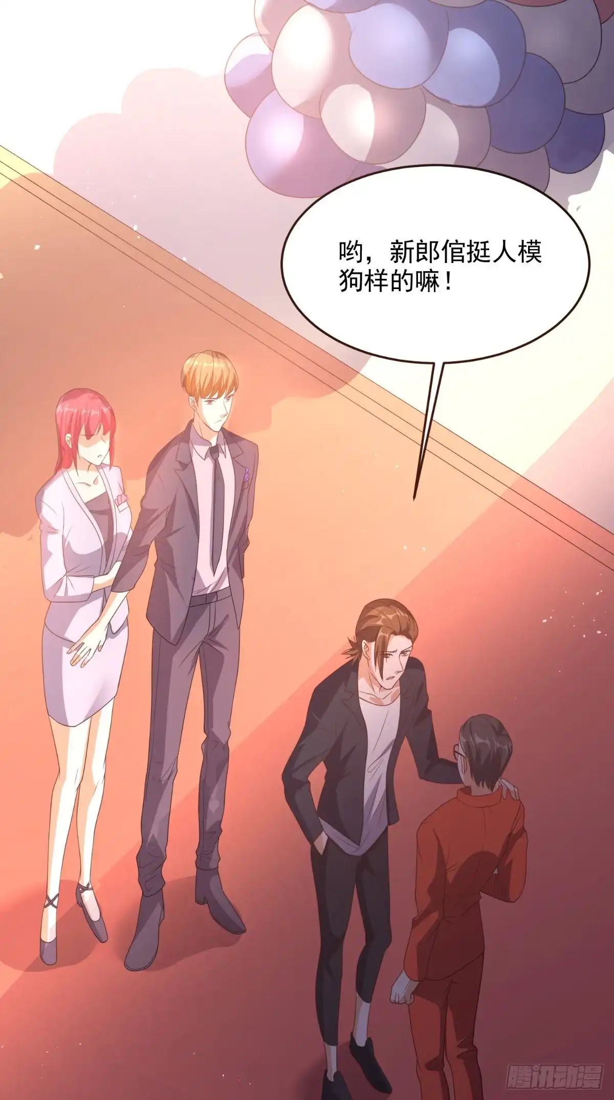 《超级微信》第118话 参加婚礼 第21页