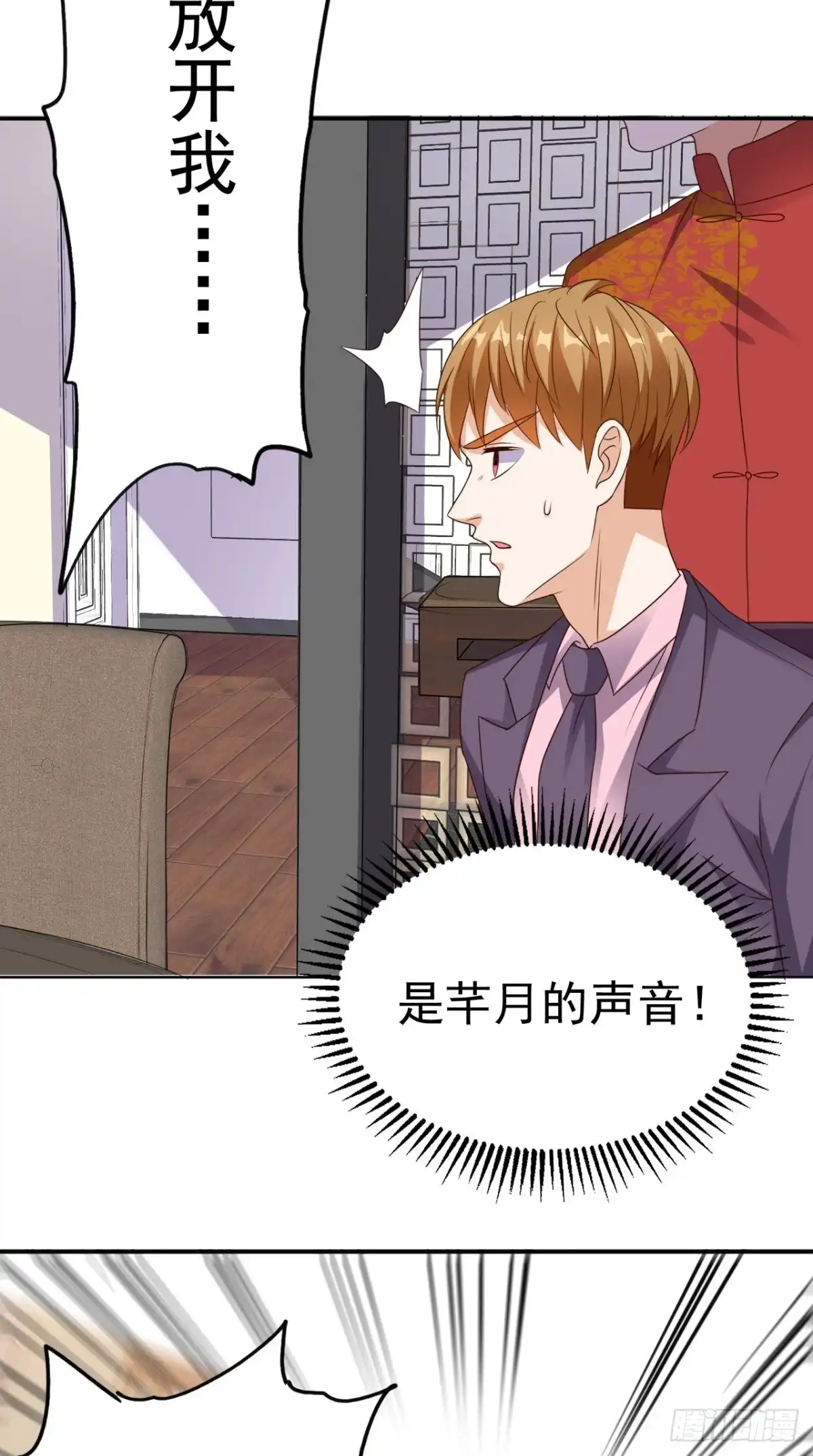 《超级微信》第119话 救场 第7页