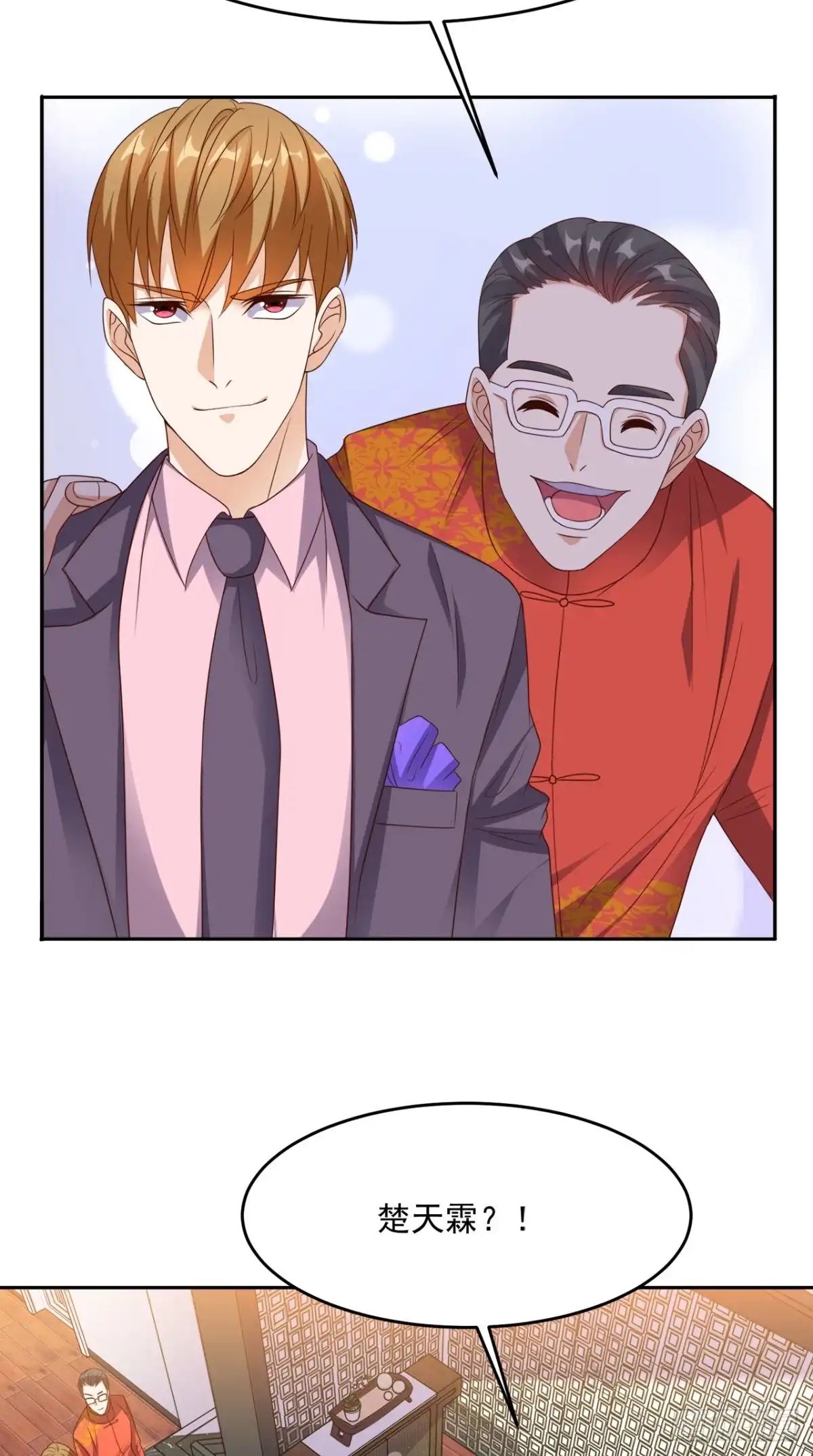 《超级微信》第119话 救场 第2页