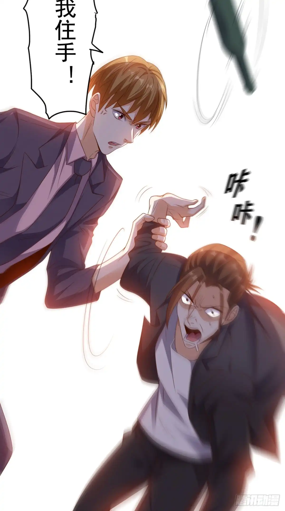 《超级微信》第119话 救场 第12页