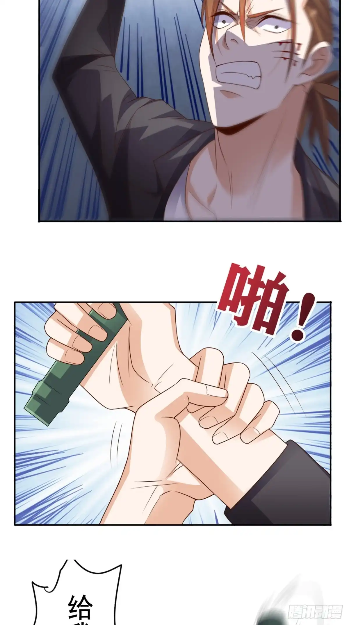 《超级微信》第119话 救场 第11页