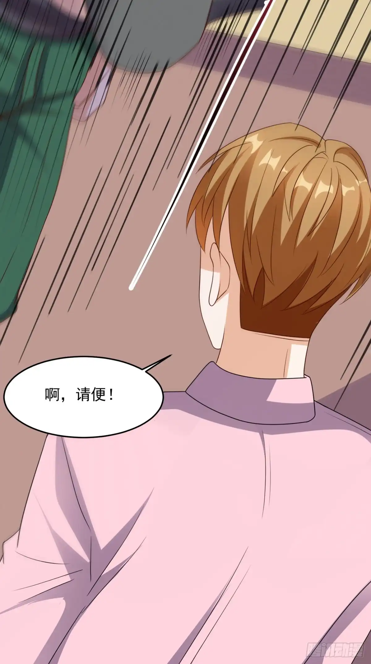 《超级微信》第119话 救场 第28页