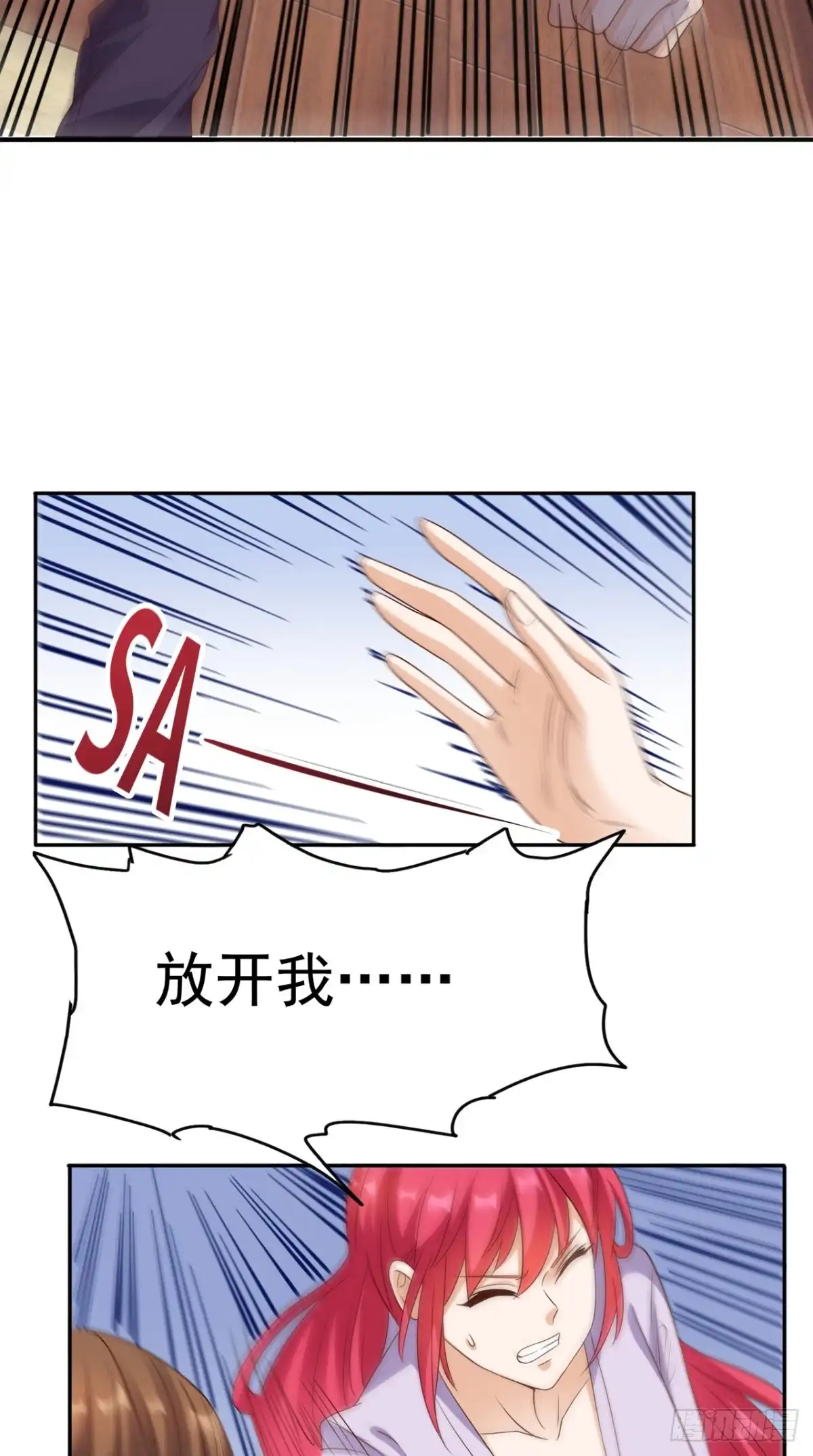 《超级微信》第119话 救场 第9页