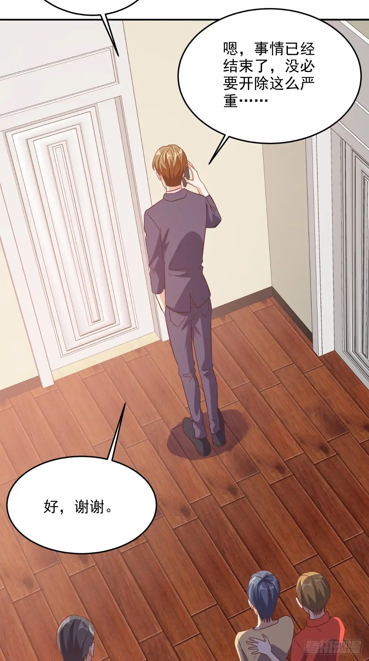《超级微信》第120话 我愿意啊！ 第8页