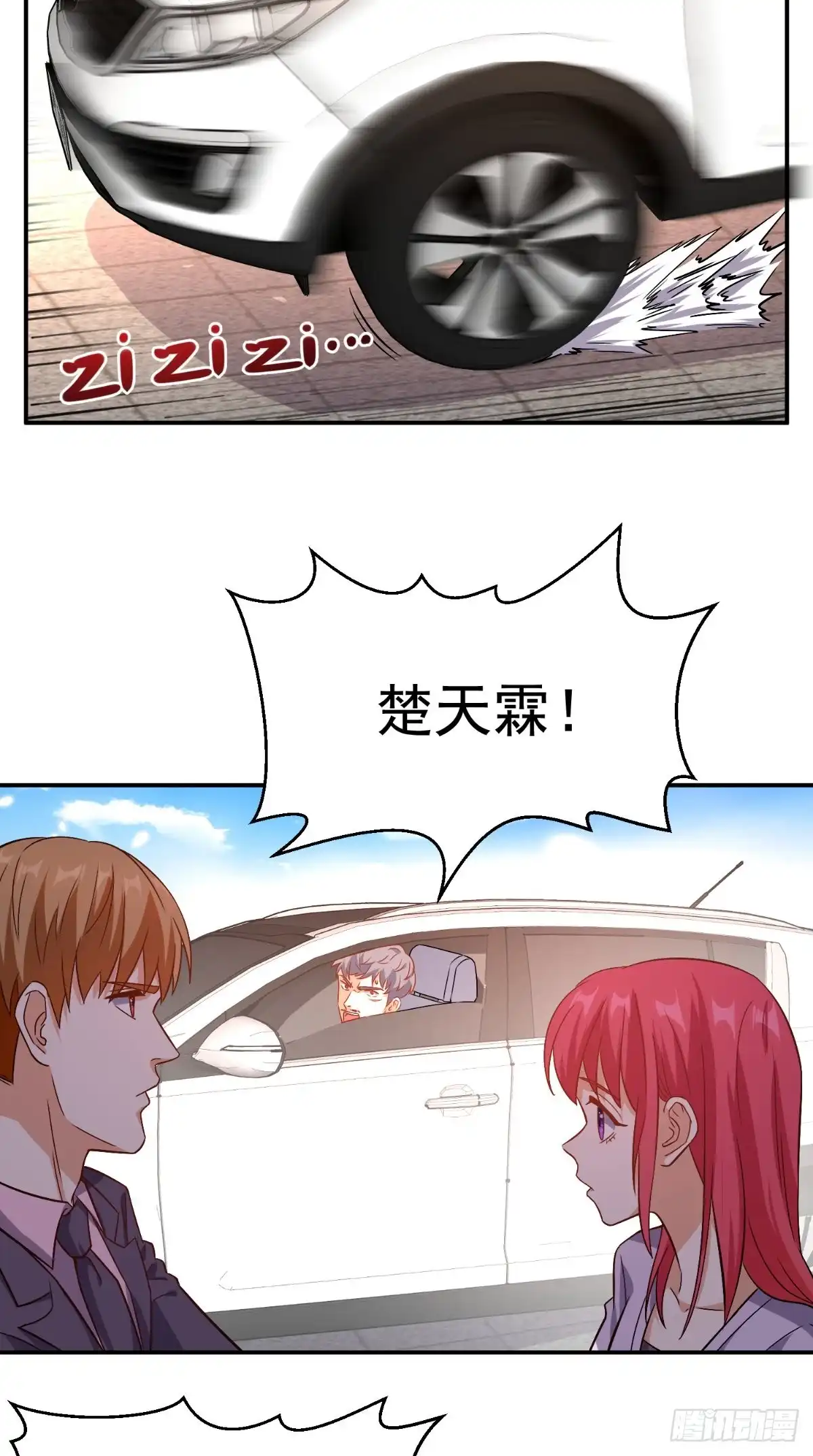 《超级微信》第120话 我愿意啊！ 第21页