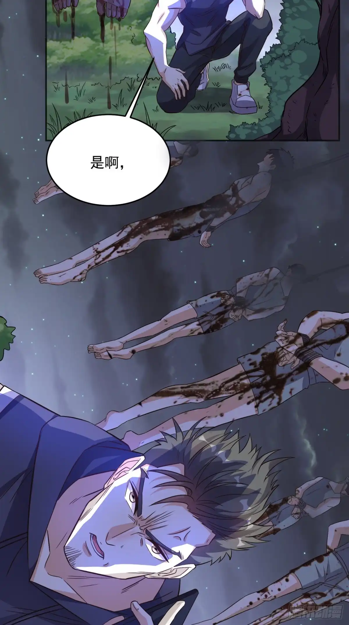 《超级微信》第121话 血的警告 第25页