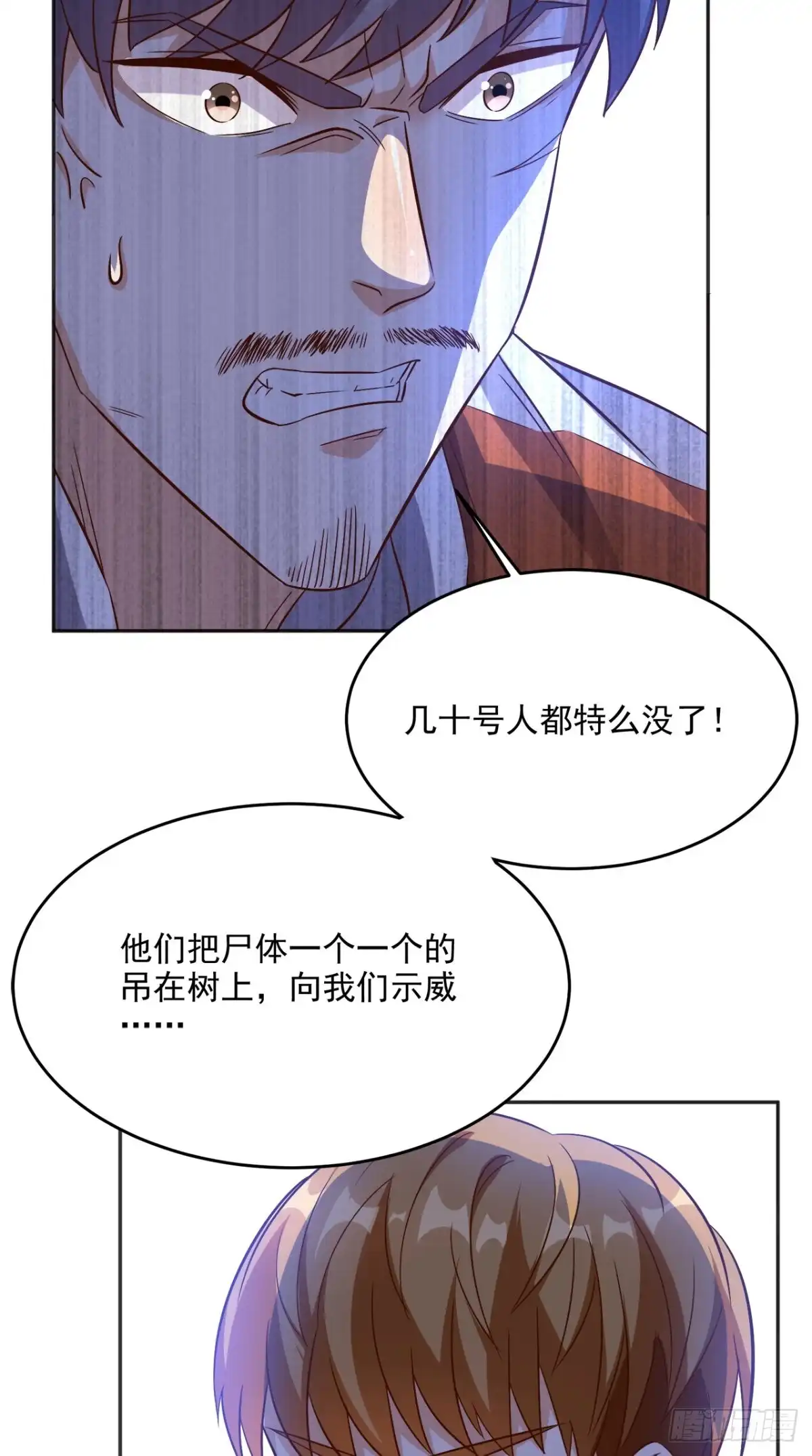 《超级微信》第121话 血的警告 第28页