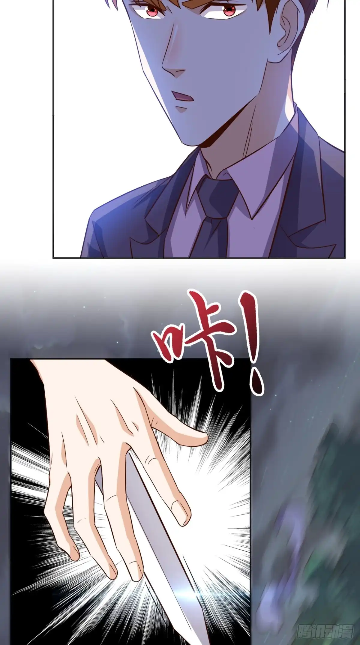 《超级微信》第121话 血的警告 第29页