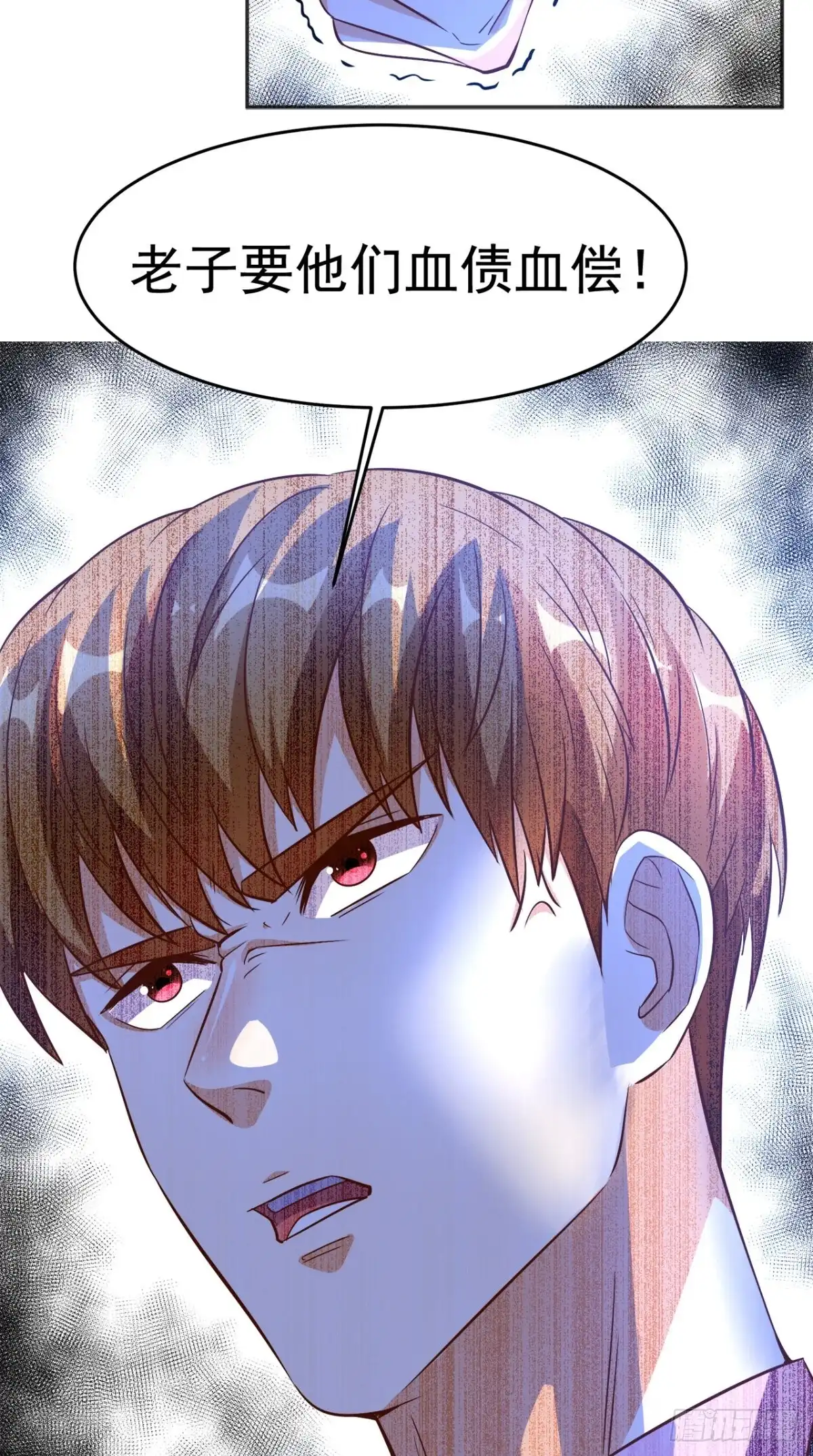 《超级微信》第121话 血的警告 第33页