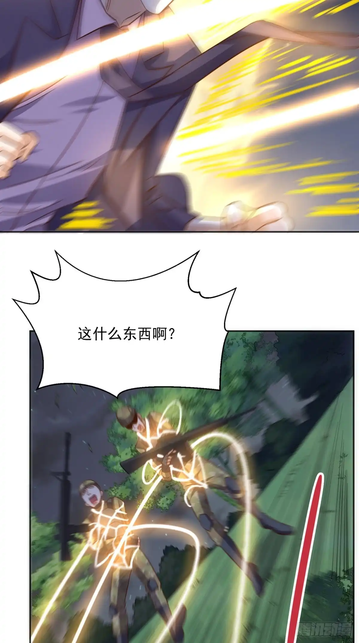 《超级微信》第121话 血的警告 第16页
