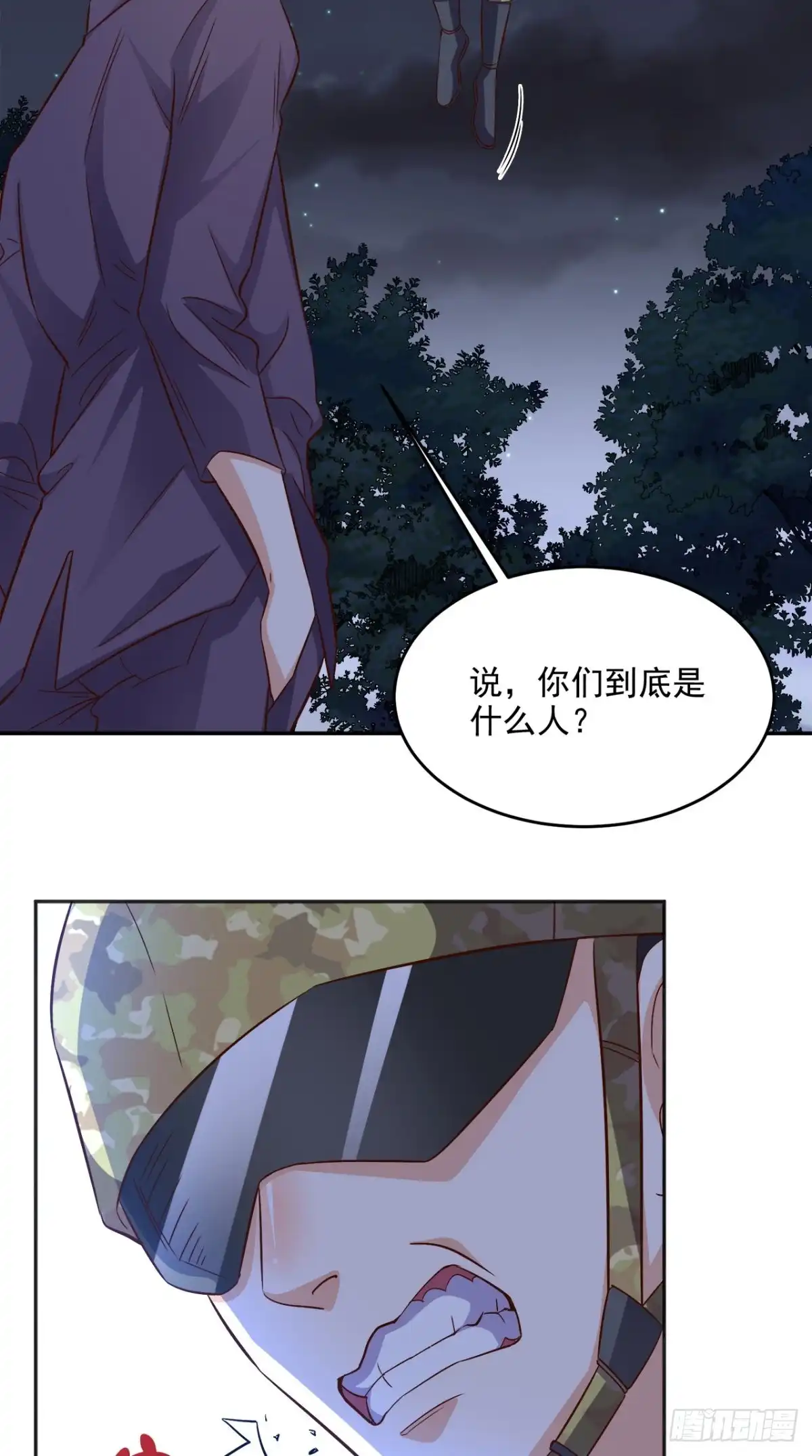 《超级微信》第121话 血的警告 第18页