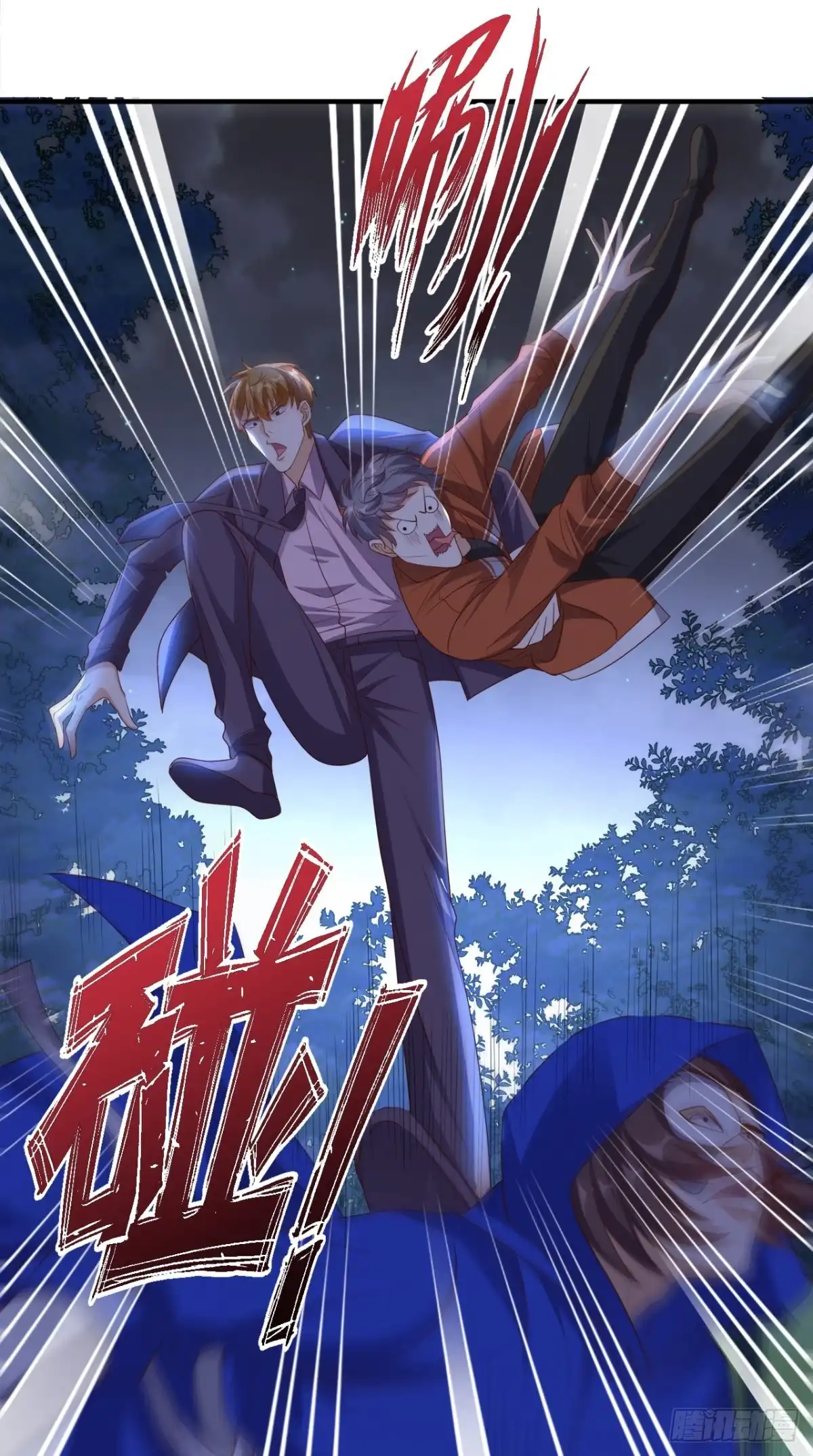 《超级微信》第123话 秘技：人剑合一！ 第5页
