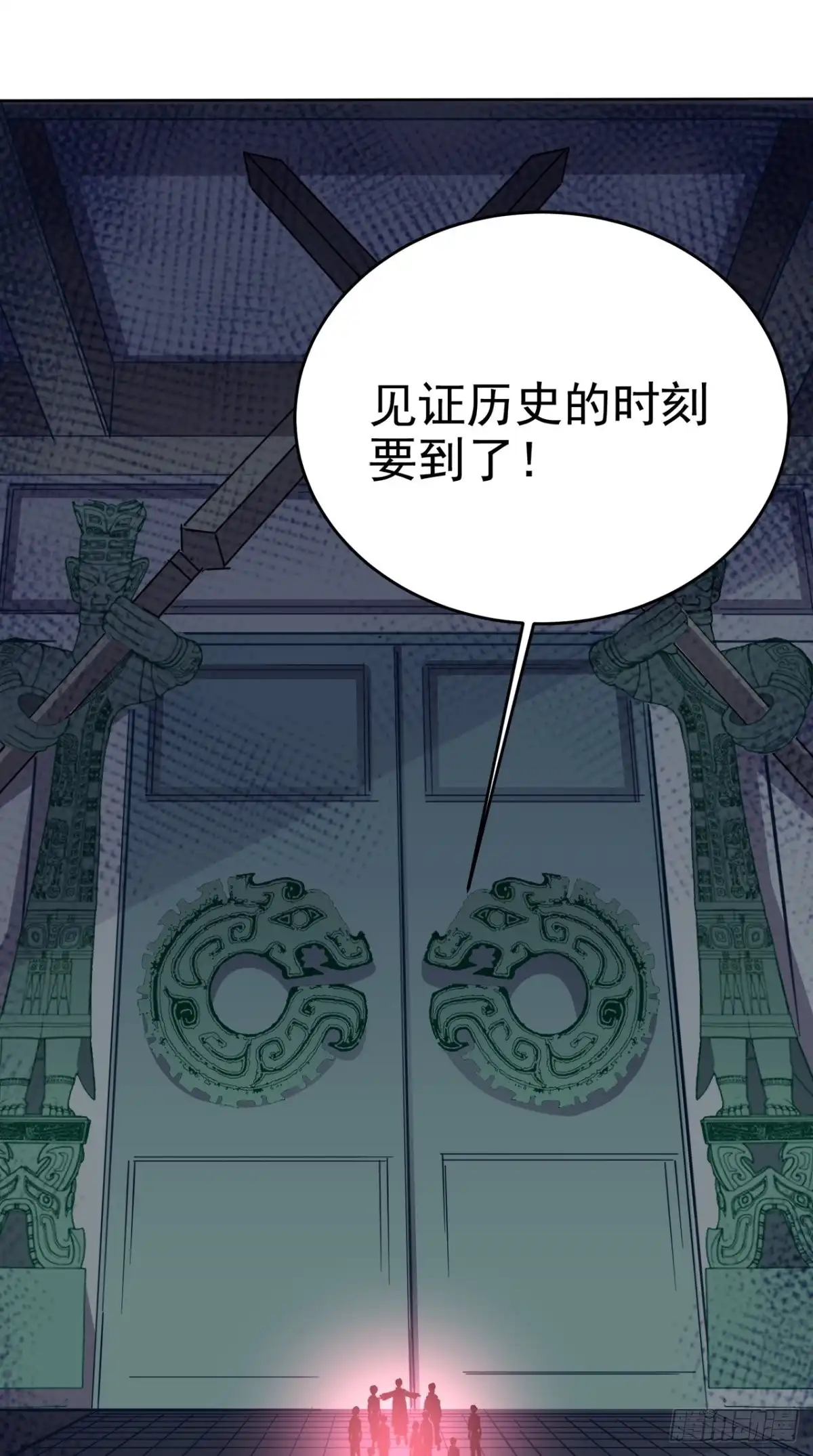 《超级微信》第123话 秘技：人剑合一！ 第34页