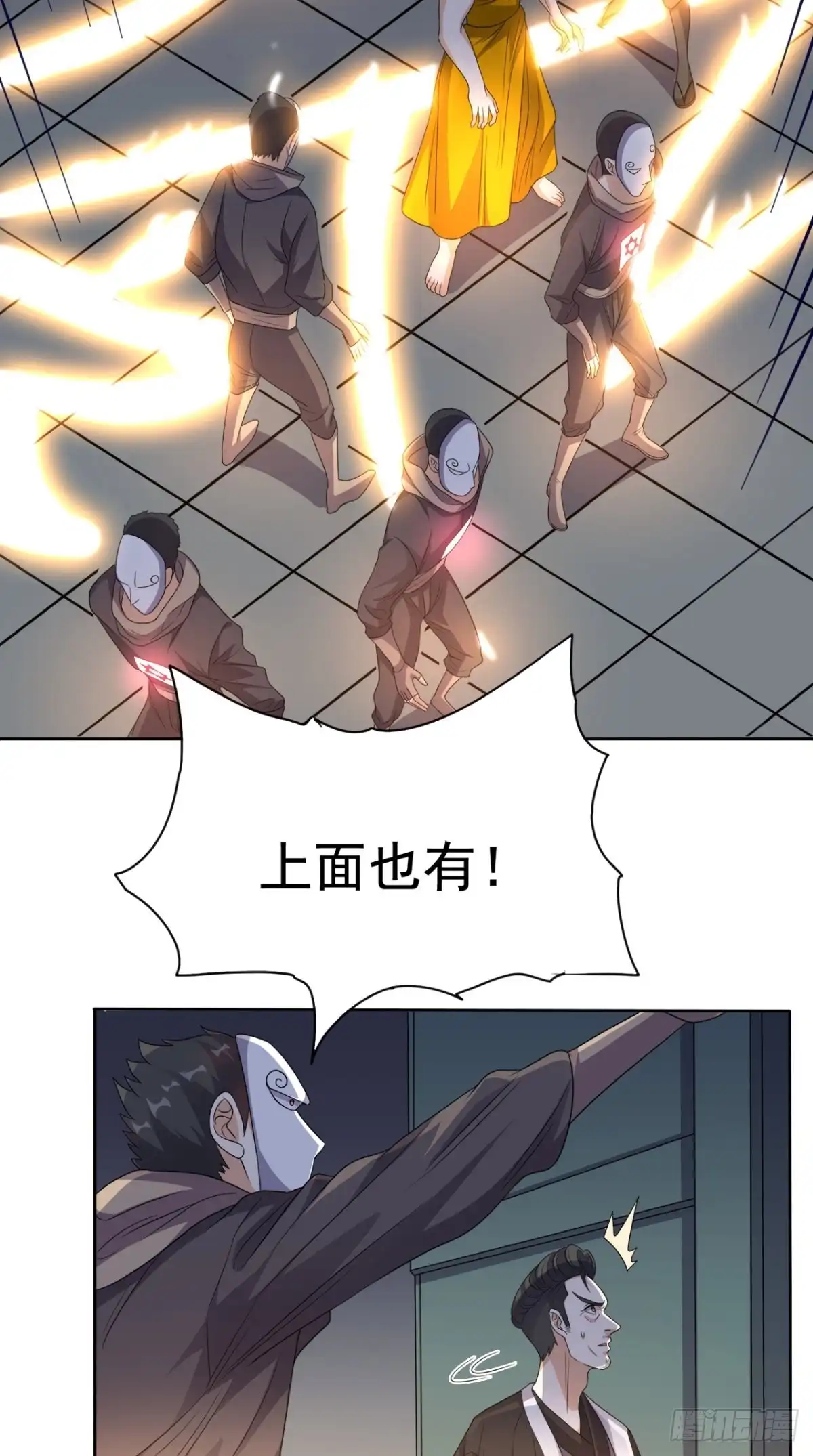 《超级微信》第123话 秘技：人剑合一！ 第38页