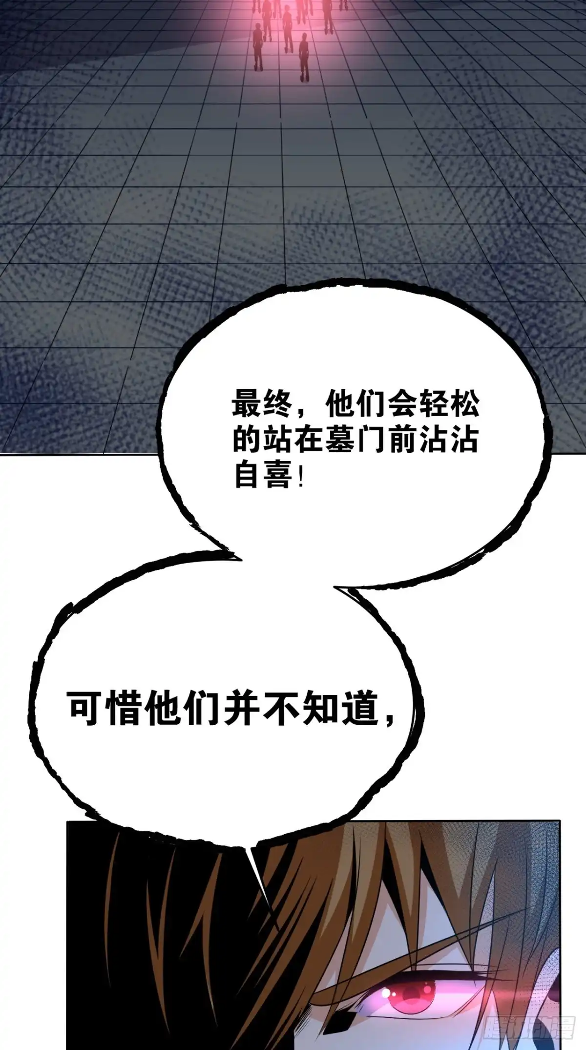 《超级微信》第123话 秘技：人剑合一！ 第35页