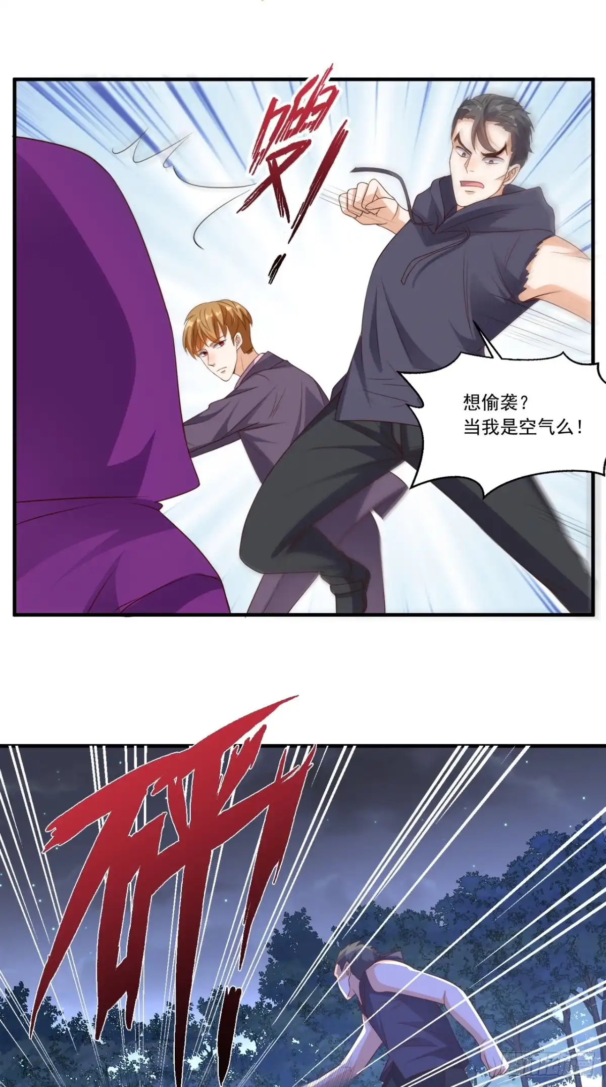 《超级微信》第123话 秘技：人剑合一！ 第14页