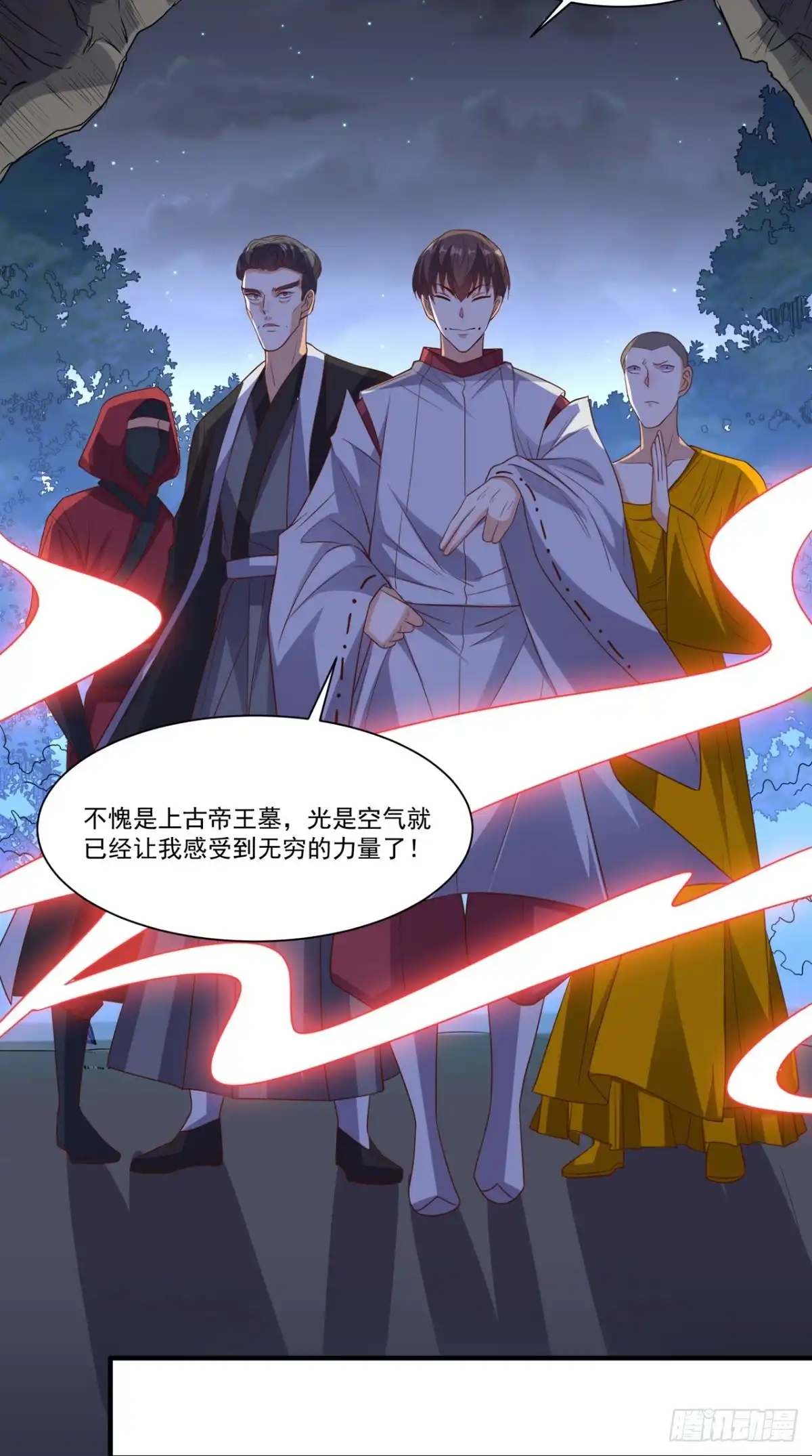 《超级微信》第123话 秘技：人剑合一！ 第22页
